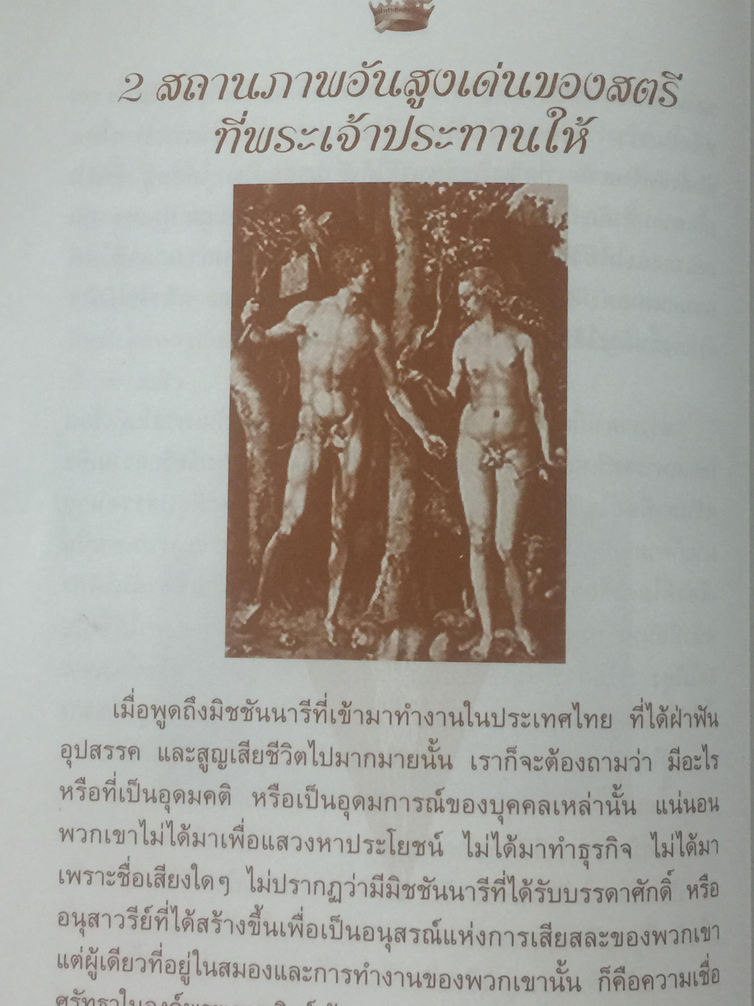 ความภาคภูมิใจ กุลสตรีวังหลัง-วัฒนาวิทยาลัย. เป็นหนังสือครบรอบ 130 ปี กุลสตรีวังหลัง-วัฒนาวิทยาลัย 13 พฤษภาคม 2004 0 กก.