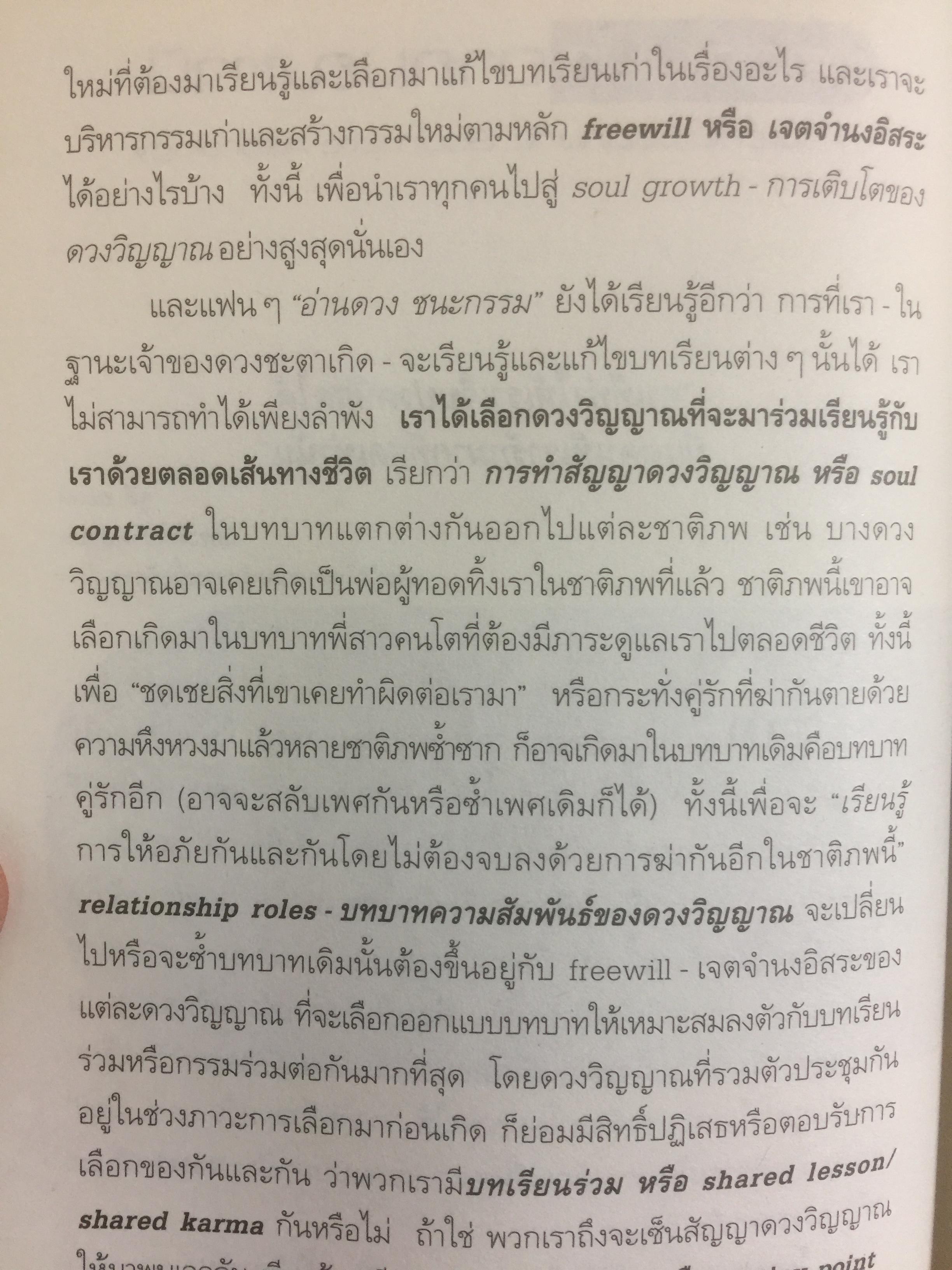 โหราศาสตร์คู่แท้. Soulmate Adtrology. ครั้งแรกในเมืองไทยกับวิชาโหราศาสตร์คู่แท้ กุญแจไขความรักความสัมพันธ์เพื่อ จบทุกคำถามว่าทำไม เราต้องพบเจอคนคนนี้ 0 กก.