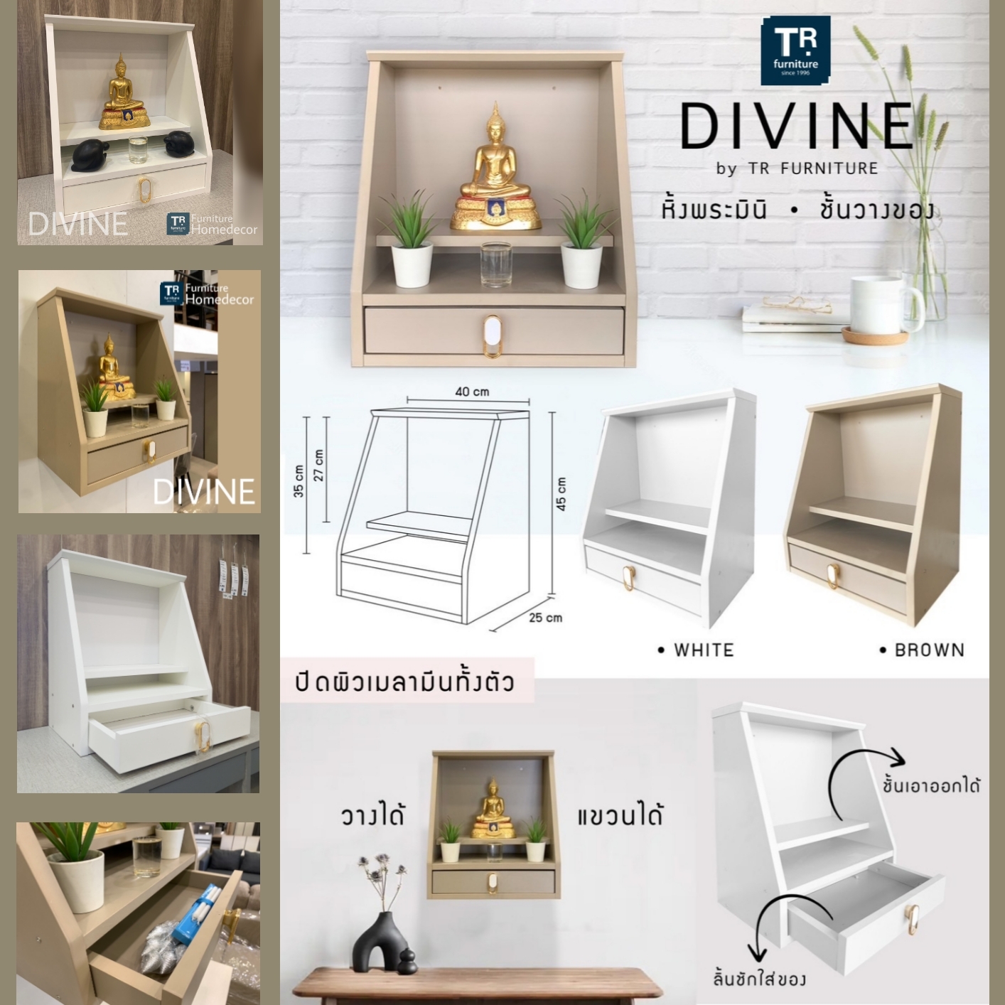 หิ้งพระ 40 ซม. รุ่น Divine