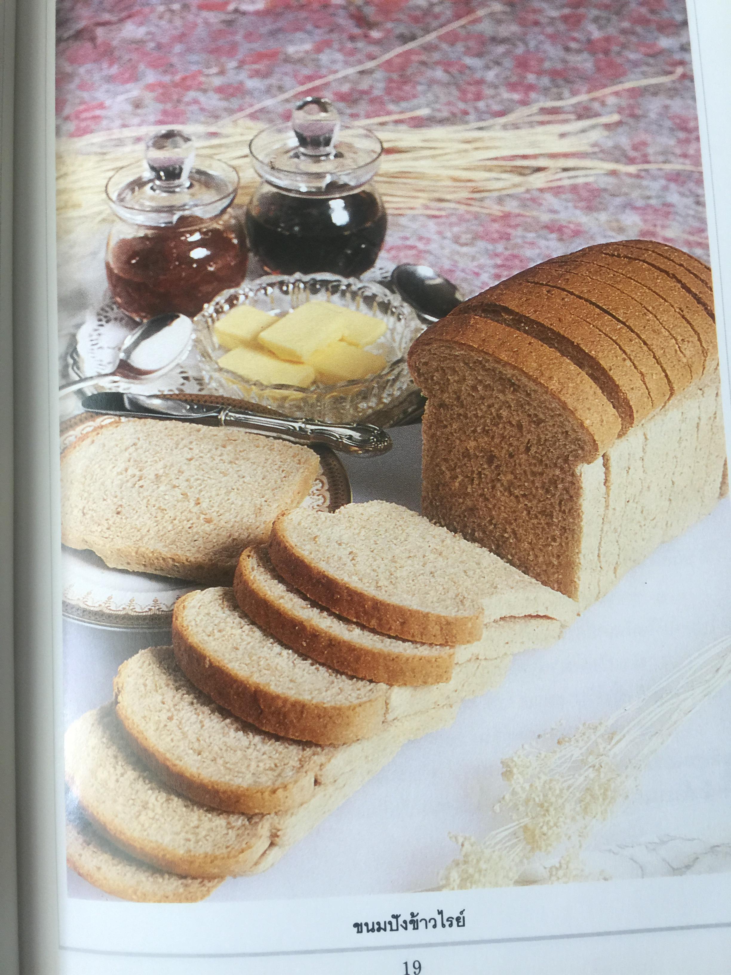 เบเกอรี่ 1 ขนมปัง โดนัท บัฟฟิน สำนักพิมพ์แสงแดด 1,200 กรัม