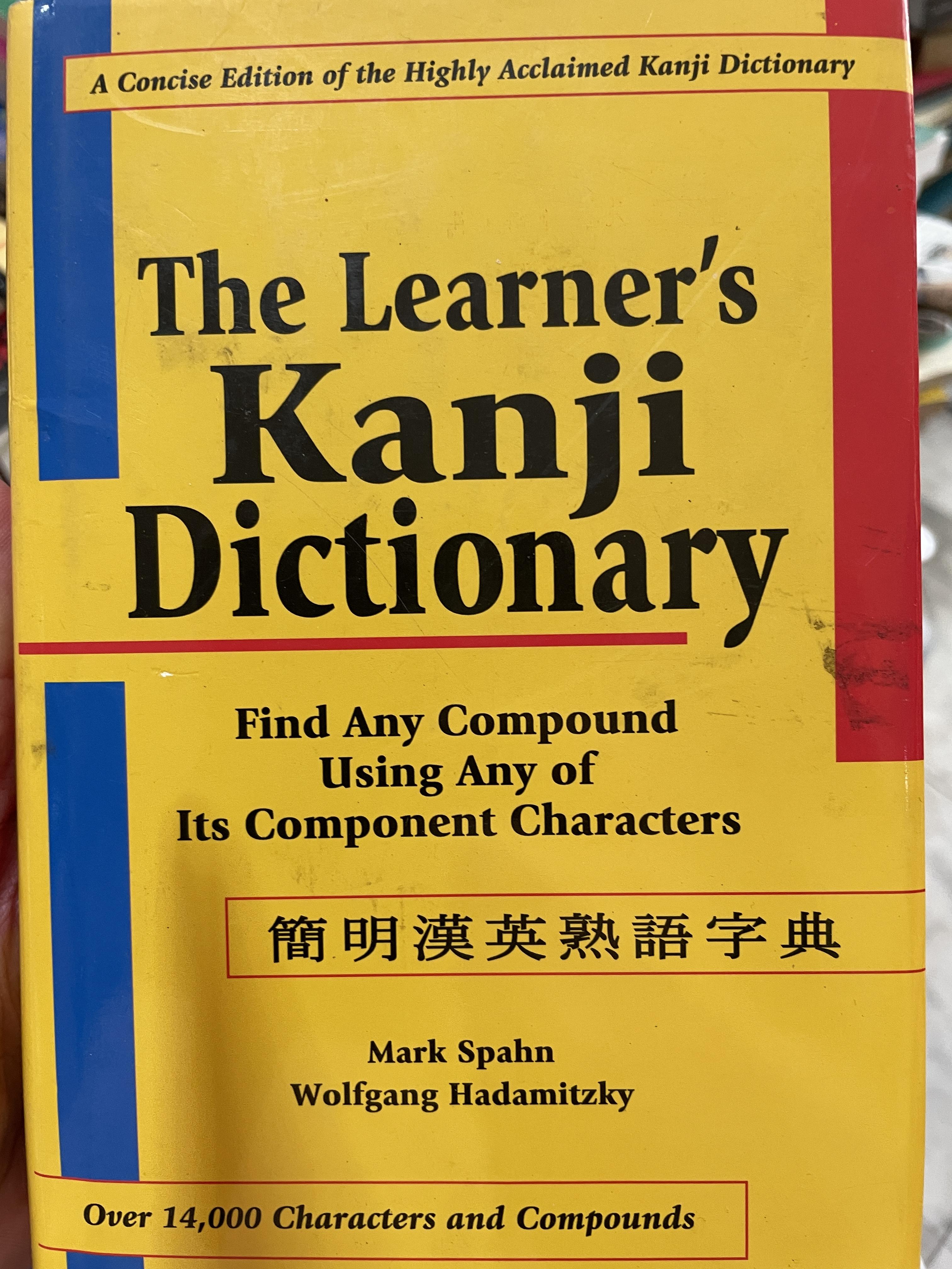 The Learner ‘ 5 Kanji Dictionary. Find Any. Compoud Using. Any. of Its Component. Characters 5,500 กรัม