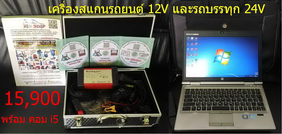 เครื่องสแกน พร้อมคอม i5