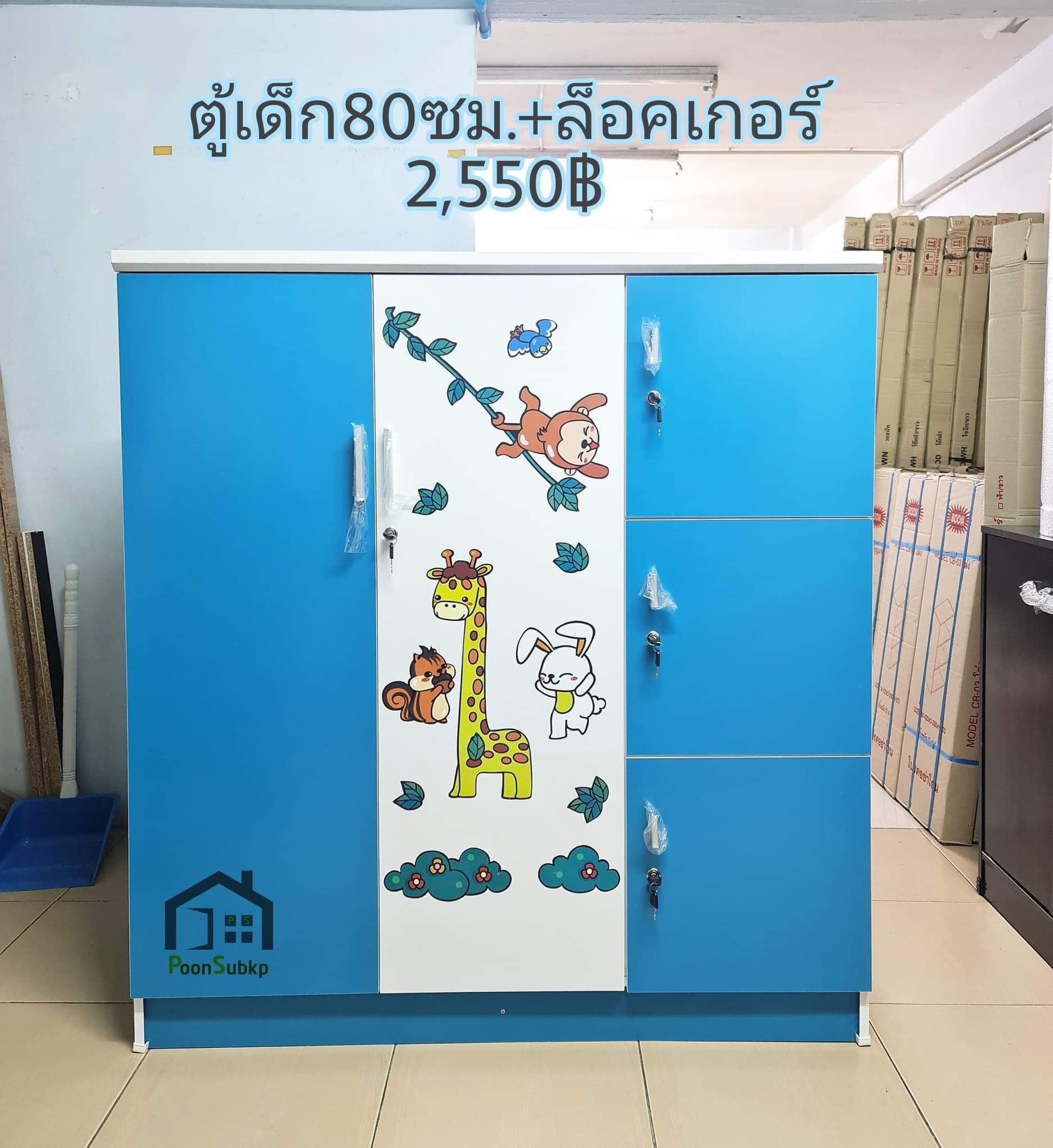 ตู้เด็กพ่วงล็อคเกอร์