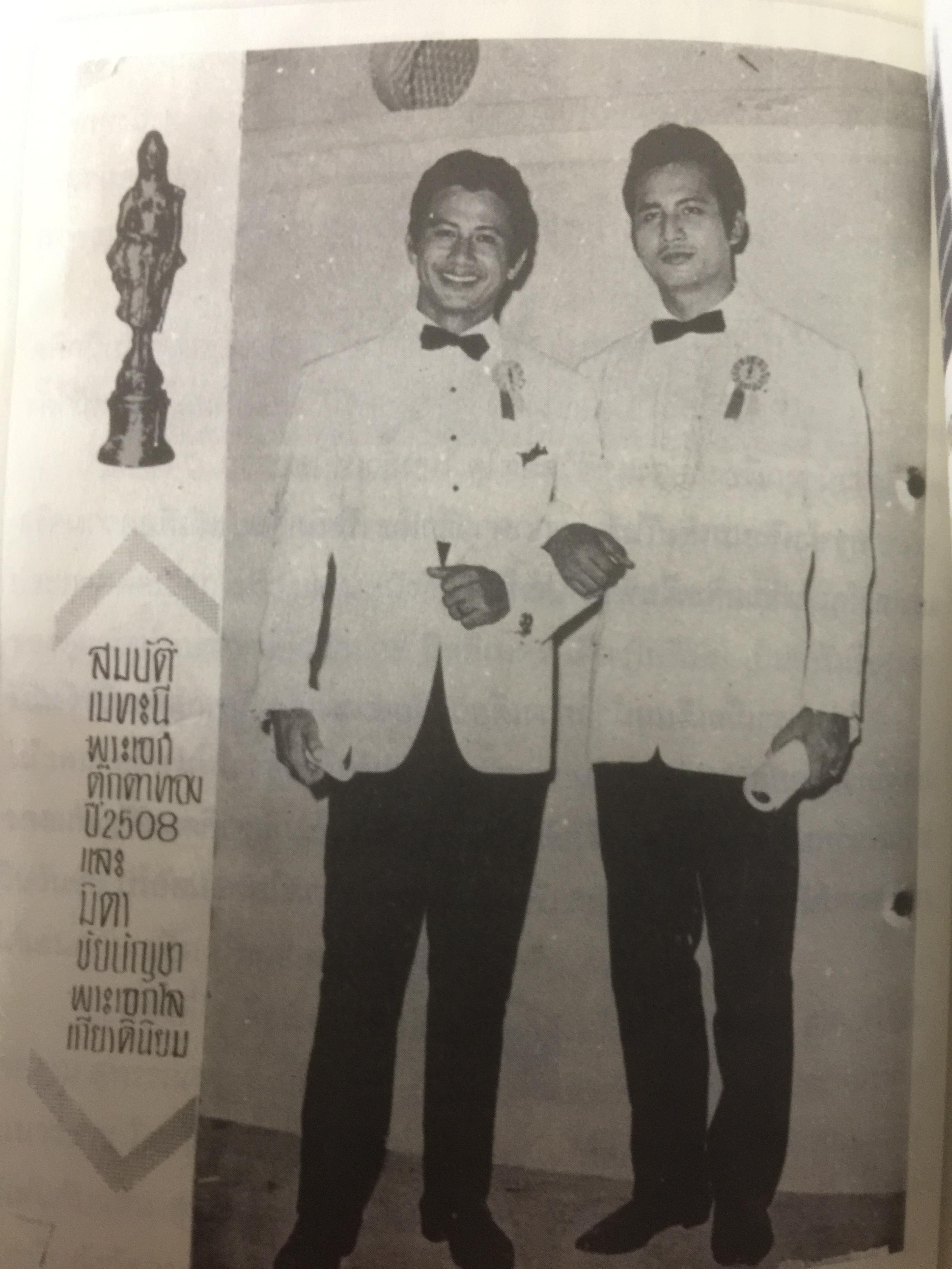 สมบัต เมทะนี. ดาวในดวงใจ. 46 ปี บนเส้นทางสายมายาและก้าวที่นำเขามาเป็น”ดาวสภา” อย่างทุกวันนี้ ผู้เขียน ท่านขุน บุญราศรี 0 กก.