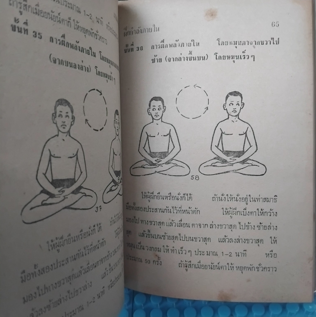 เคล็ดลับการฝึกวิชาตัวเบา และ อำนาจกำลังภายในกระแสลมปราณ โดย อ.วิสิทธิ์ เลิศฤทธิ์ ผู้ฝึกสอนการต่อสู้ให้นักเรียน จ.ป.ร.