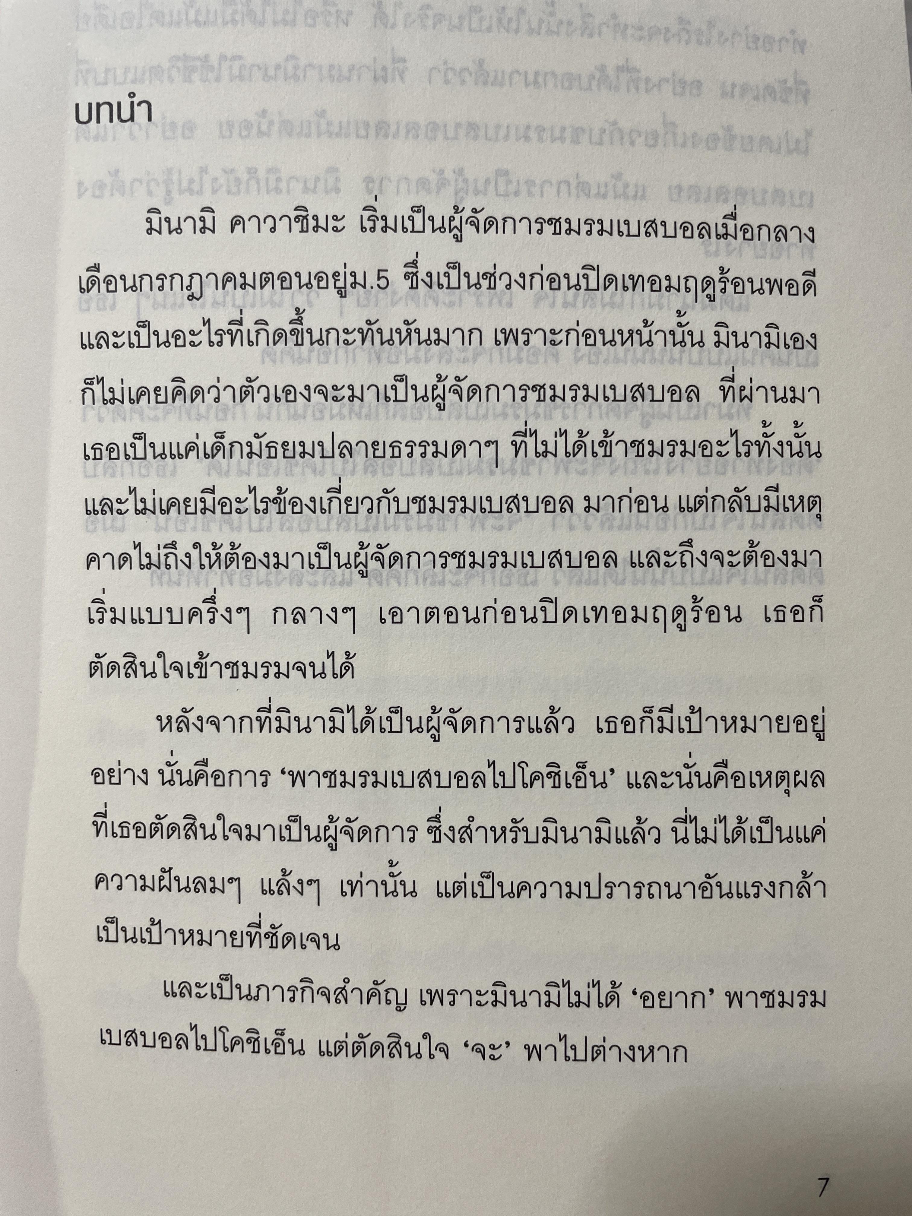 สานฝันสู่เส้นชัย บริหาร สไตล์ ดรักเกอร์ 1,200 กรัม