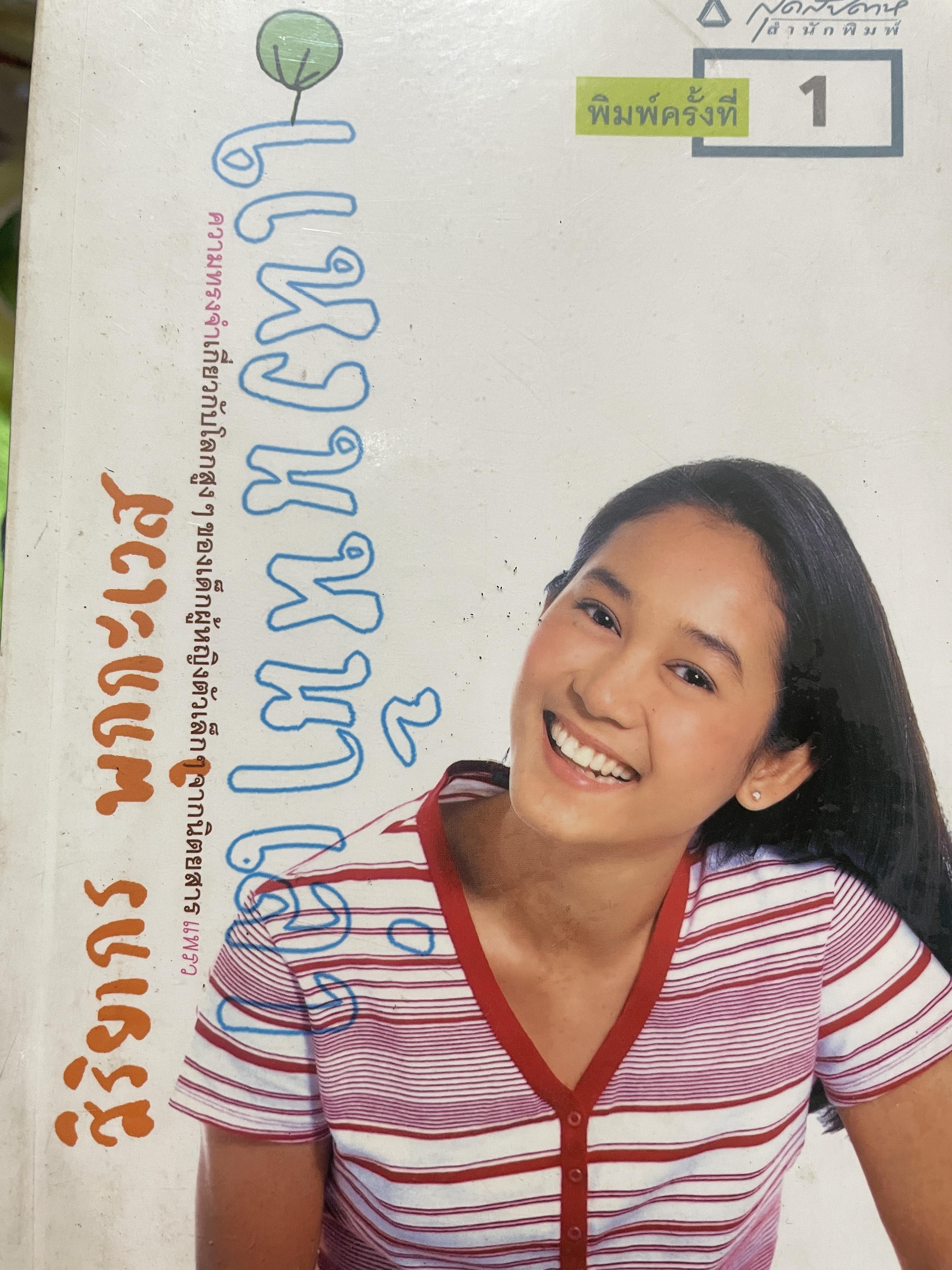 สิริยากร พุกกะเวส 700 กรัม