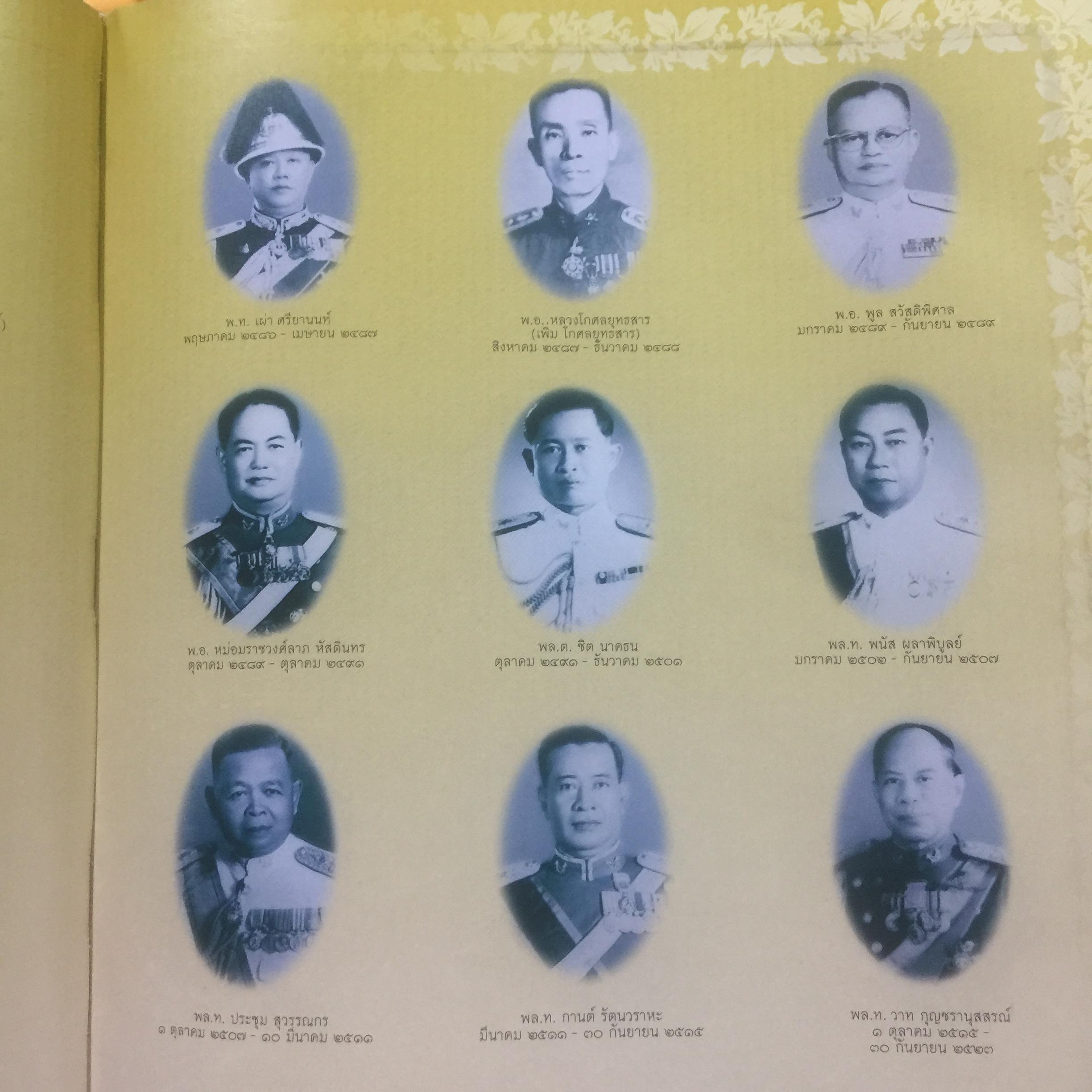 100 ปี. จารึกเสมียนตรา กระทรวงกลาโหม พิมพ์ครั้งแรกปี 2552. 3 กก.