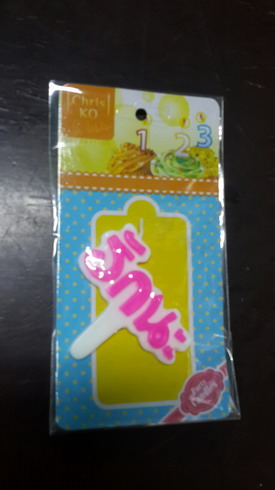 เทียนวันเกิด