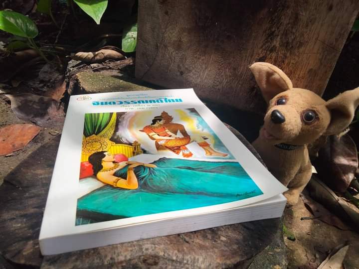 จินตวรรณคดีไทย หนังสือที่ทำร่วมระหว่าง ครูเปลื้อง ณ นคร กับ ครูเหม เวชกร