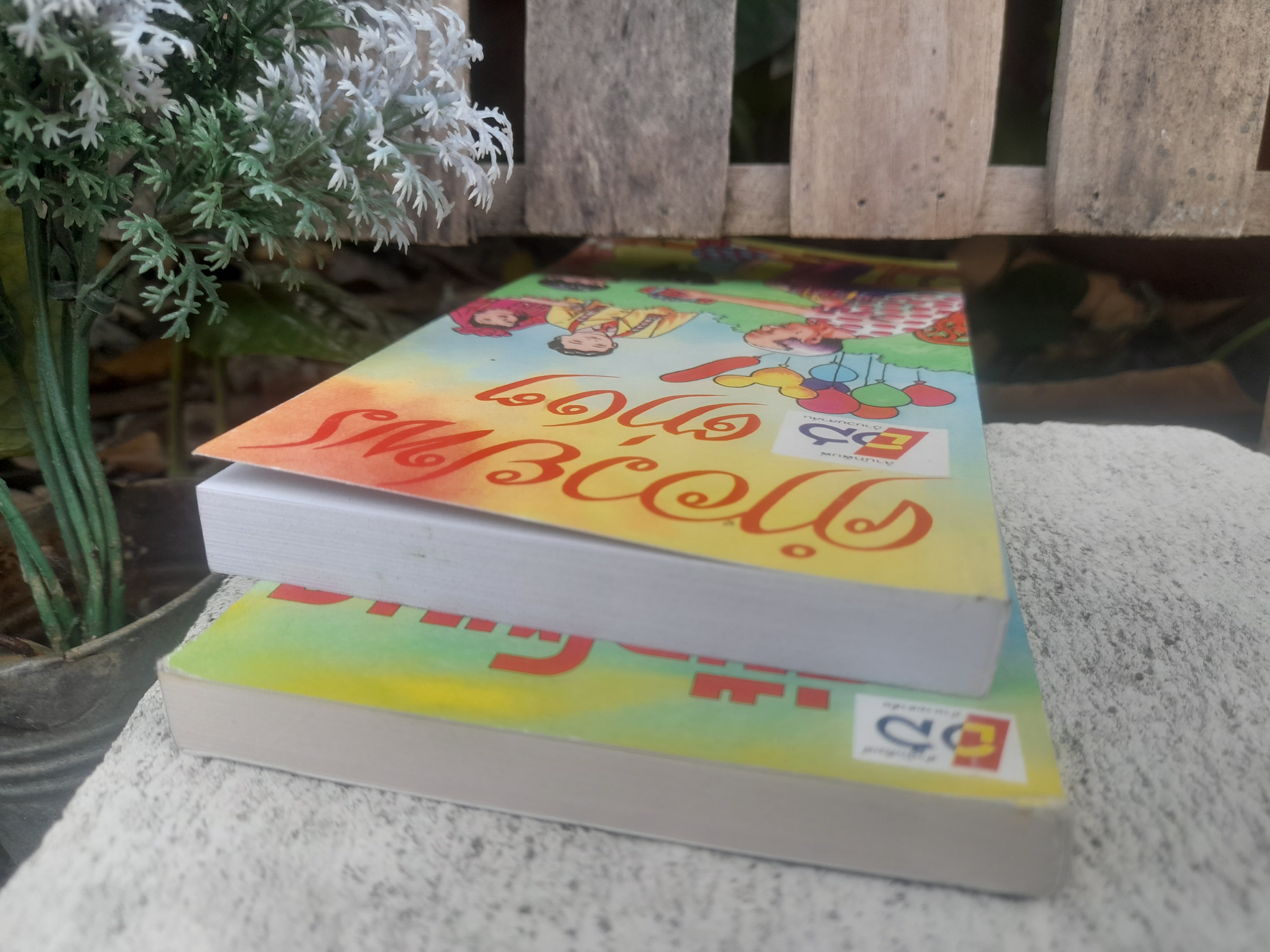 หนังสือคู่มือโฆษกและคำอวยพรต่างๆ มีตัวอย่างมากกว่า 400 คำอวยพร