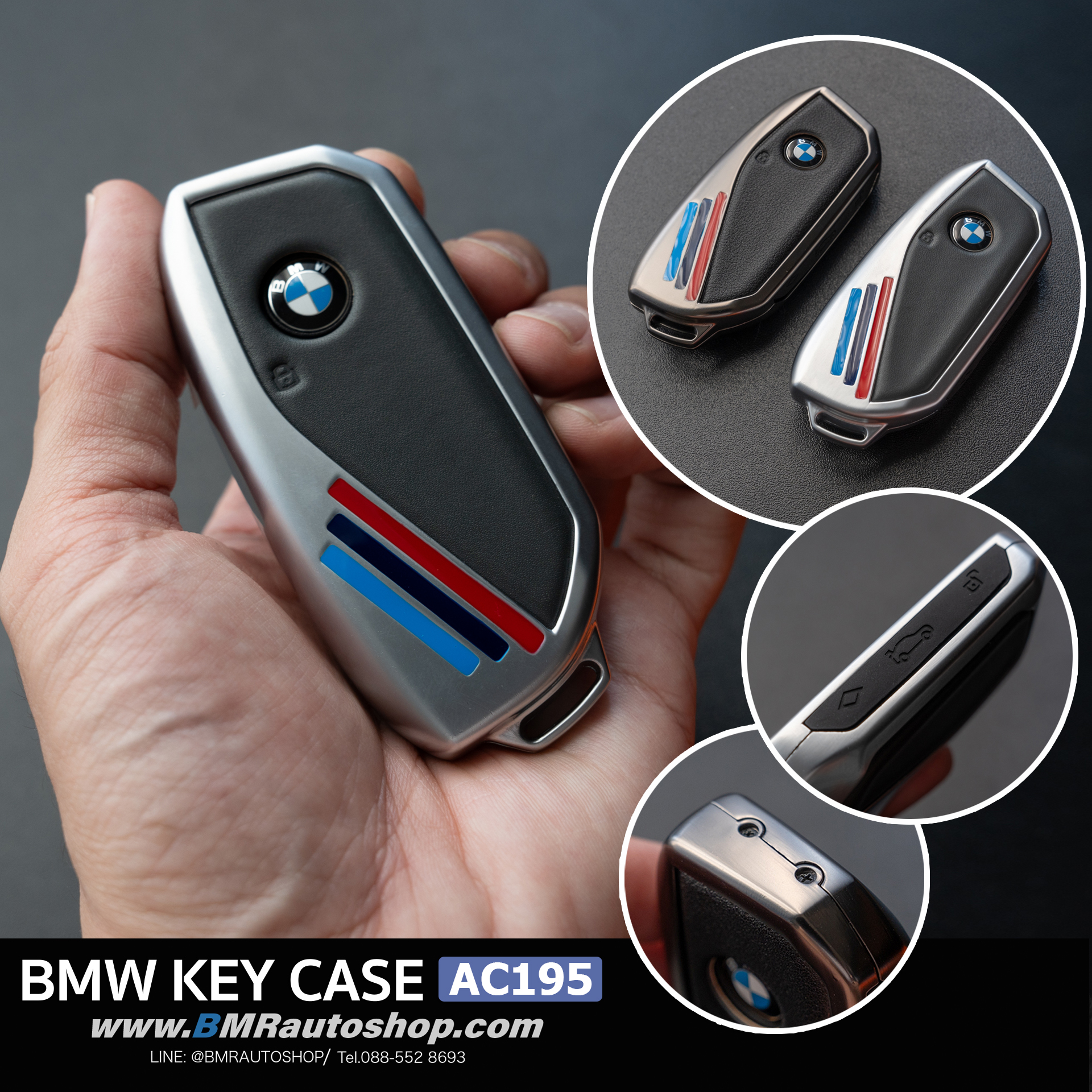 เคสกุญแจ BMW โลหะ รุ่น AC195