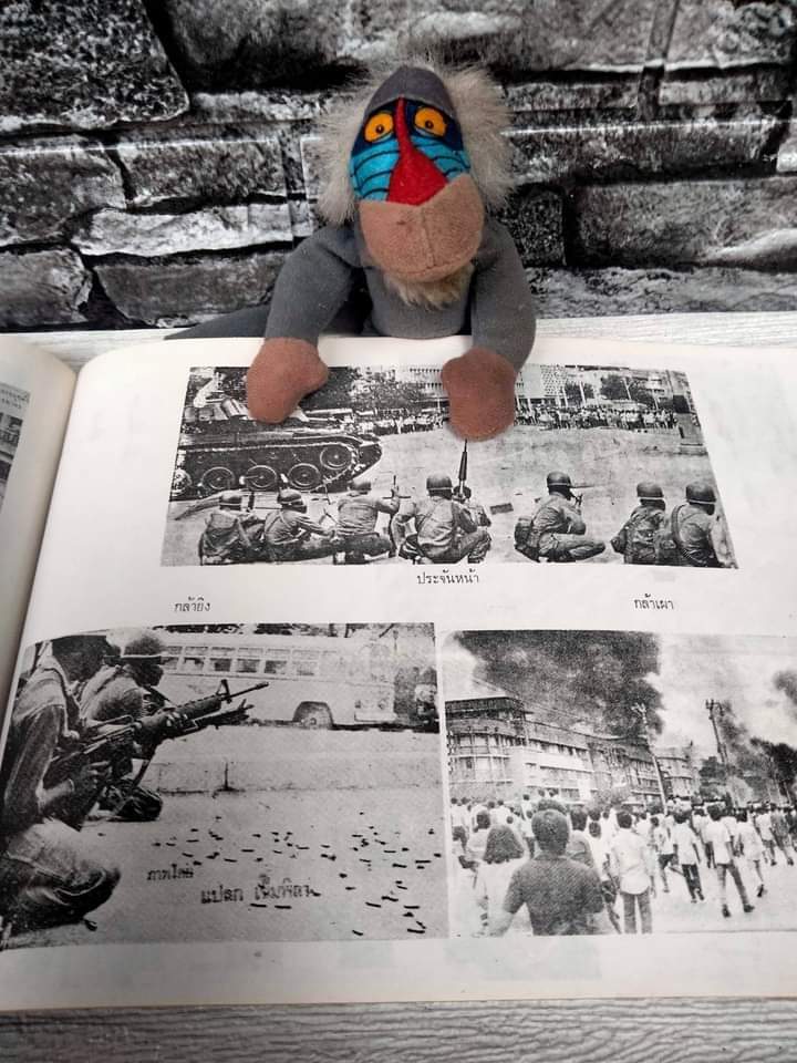 ภาพความรู้ทั่วไป ชุด สะท้อนอดีตไทย