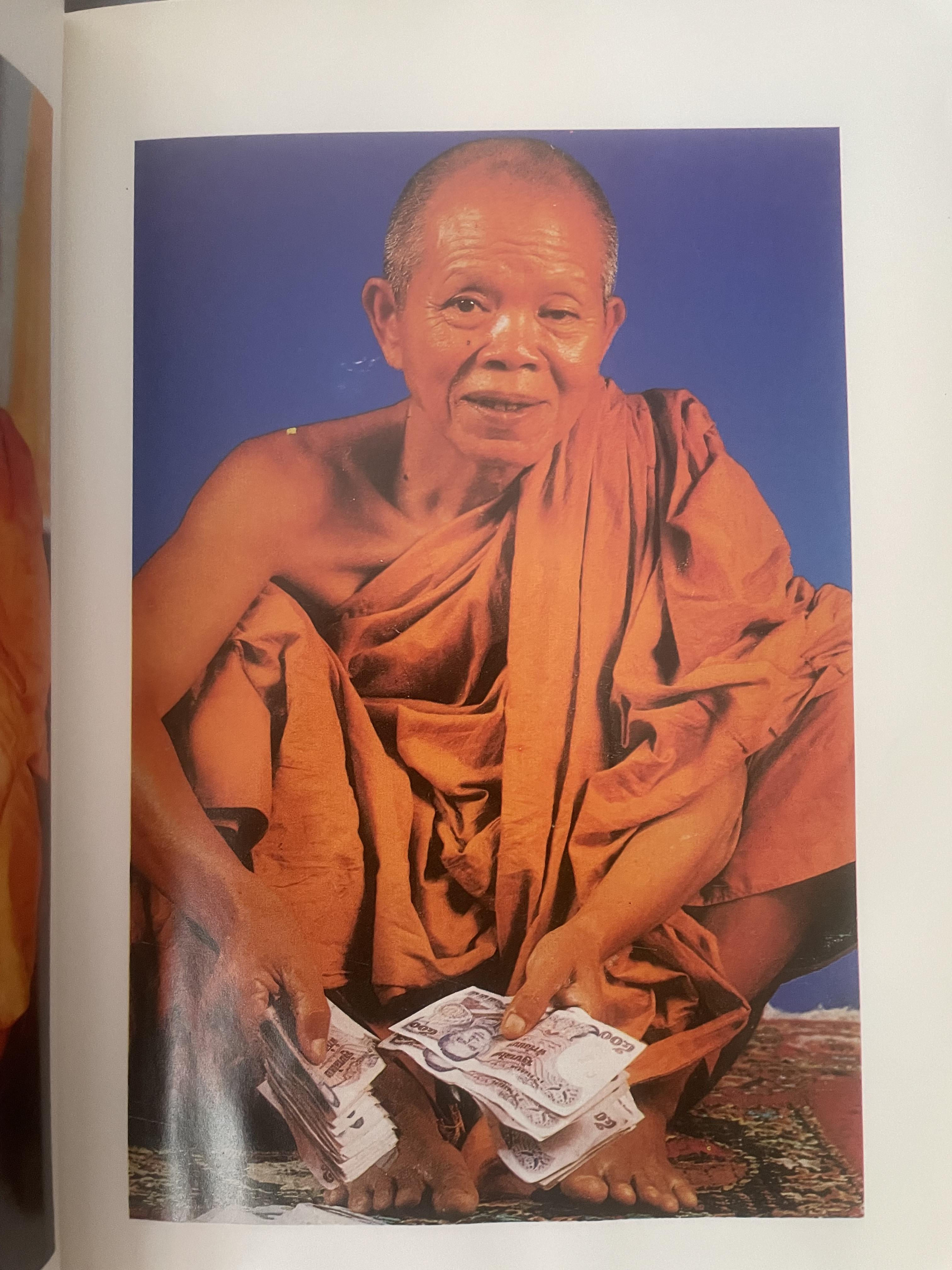 อารมณ์ขัน หลวงพ่อคูณ ผู้เขียน วิลาศ มณีวัต 700 กรัม