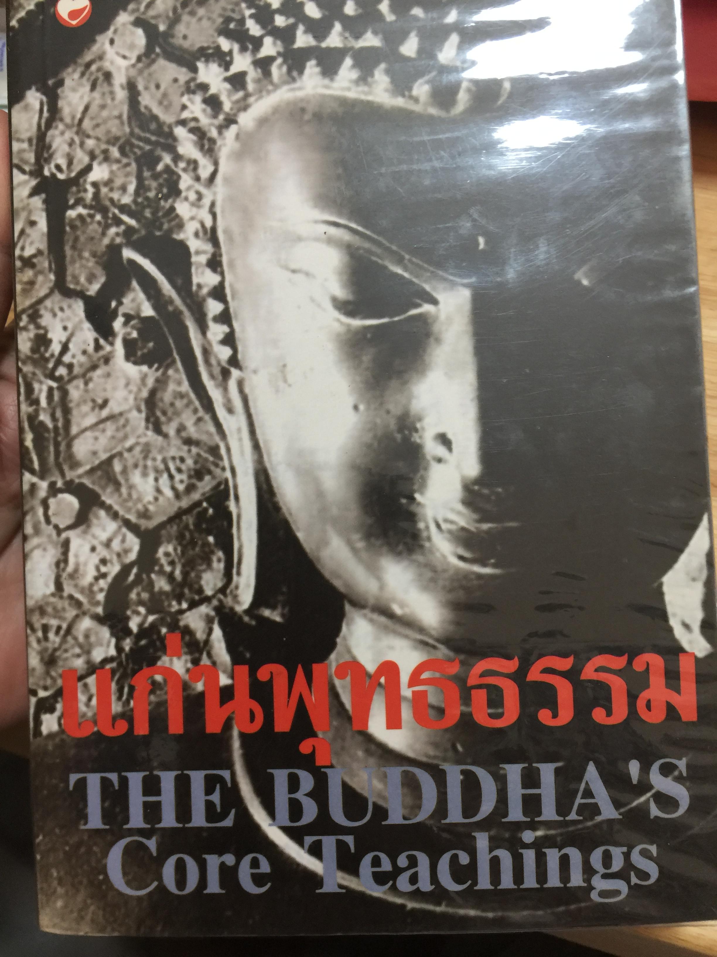 แก่นพุทธ. THE BUDDHA ‘S Core Teachings ฉบับ 2 ภาษา อังกฤษ-ไทย 0 กก.