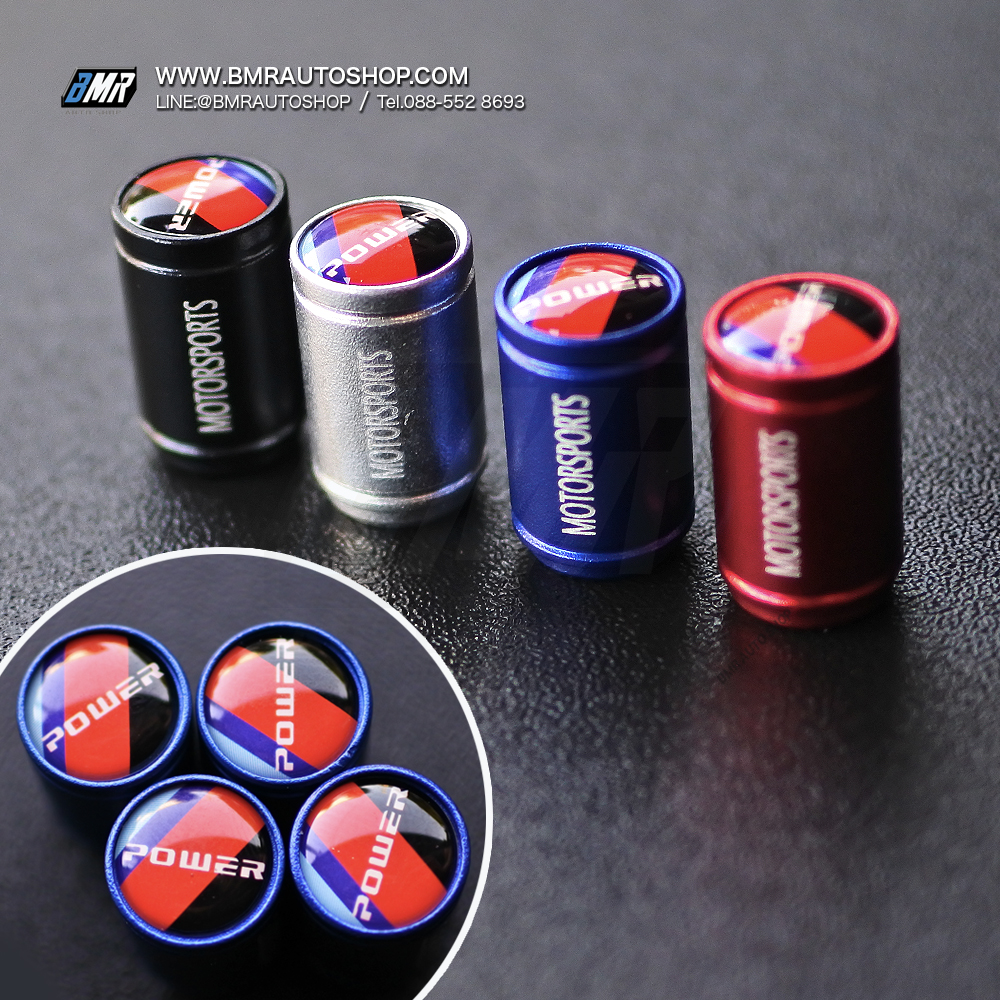 จุกลม บีเอ็มดับเบิ้ลยู BMW Power รุ่น EX120