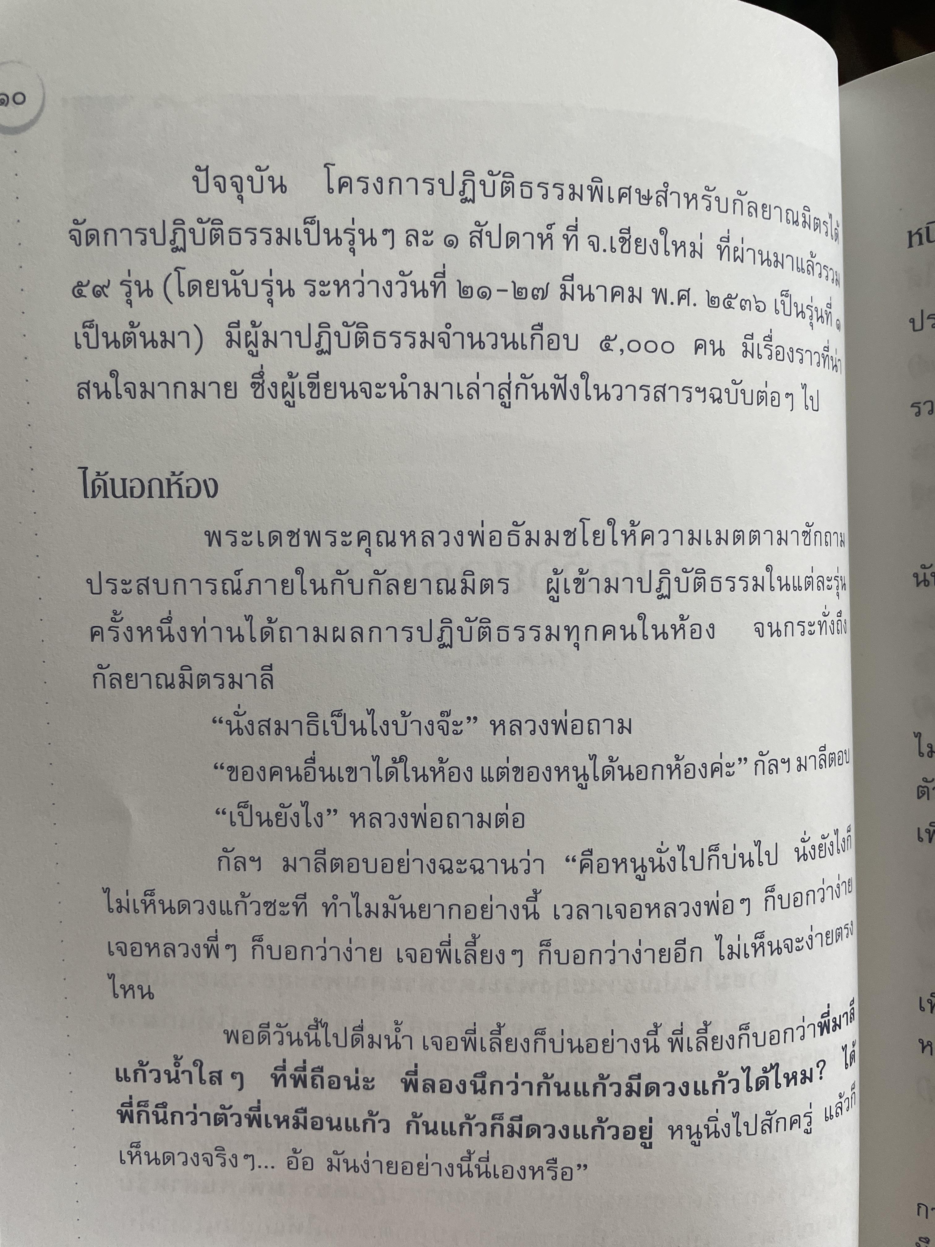 จากยอดดอย ผู้เขียน ทันต์จิตตฺ 2 กก.