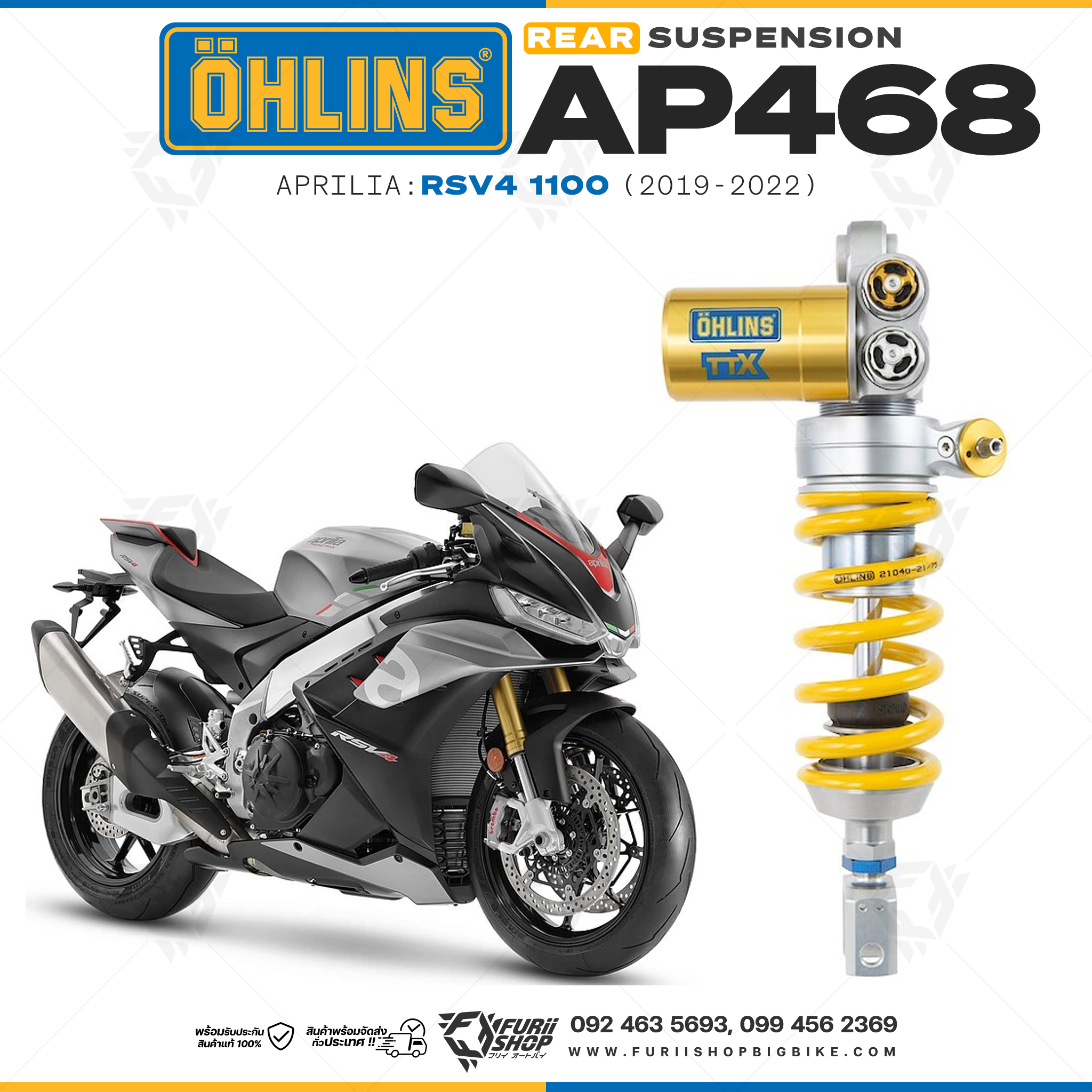 โช๊คหลังแต่ง Ohlins AP468 For Aprilia RSV4 1100 ปี 2019-2022