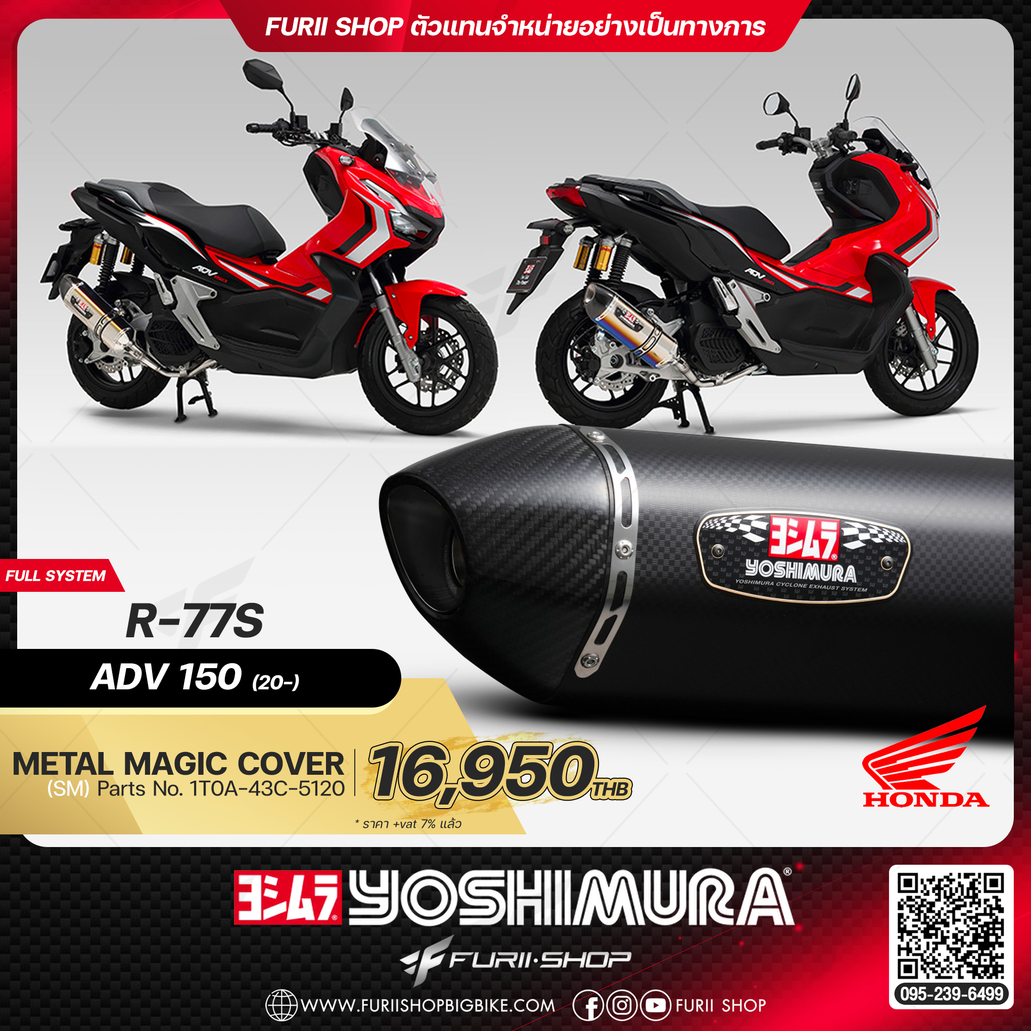 ท่อมอเตอร์ไซค์ Yoshimura R-77S Metal Magic Cover for HONDA ADV 150 2020