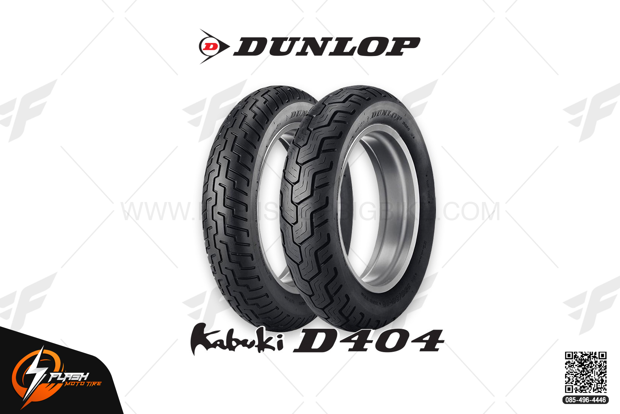 ยางมอเตอร์ไซค์บิ๊กไบค์ DUNLOP Cruiser&Vintage Kabuki D404 : R 15" 180/70-15 76H Flash Moto Tire ยางมอเตอร์ไซต์ ยางบิ๊กไบท์ ยางBigbike Mototire