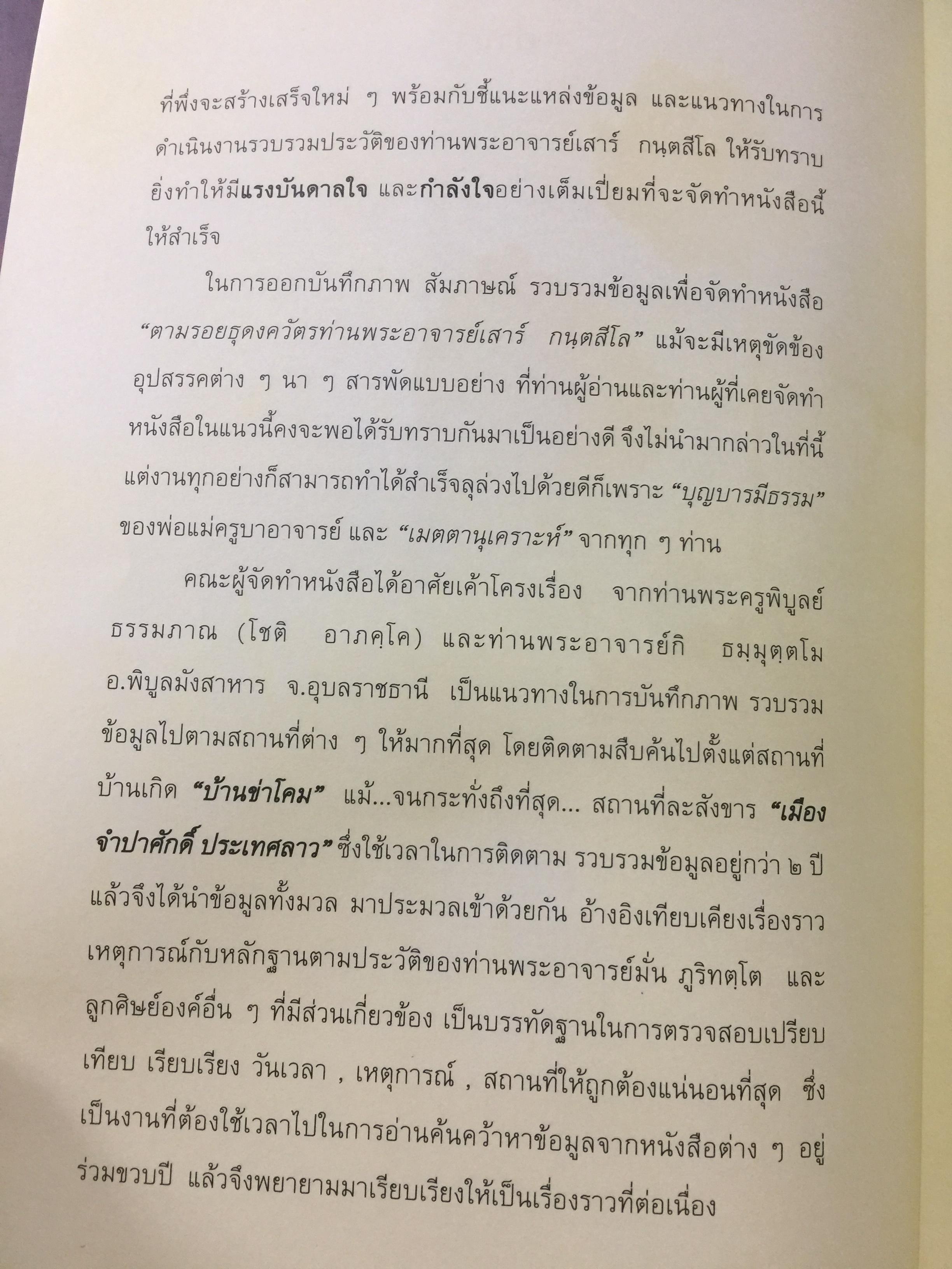 คำอธิบายศัพท์ กฎหมายมหาชน ฝรั่งเศส-ไทย. โดย ศาสตราจารย์ ดร.นันทวัฒน์ บรมานันท์. คณะนิติศาสตร์ จุฬาลงกรณ์มหาวิทยาลัย 0 กก.