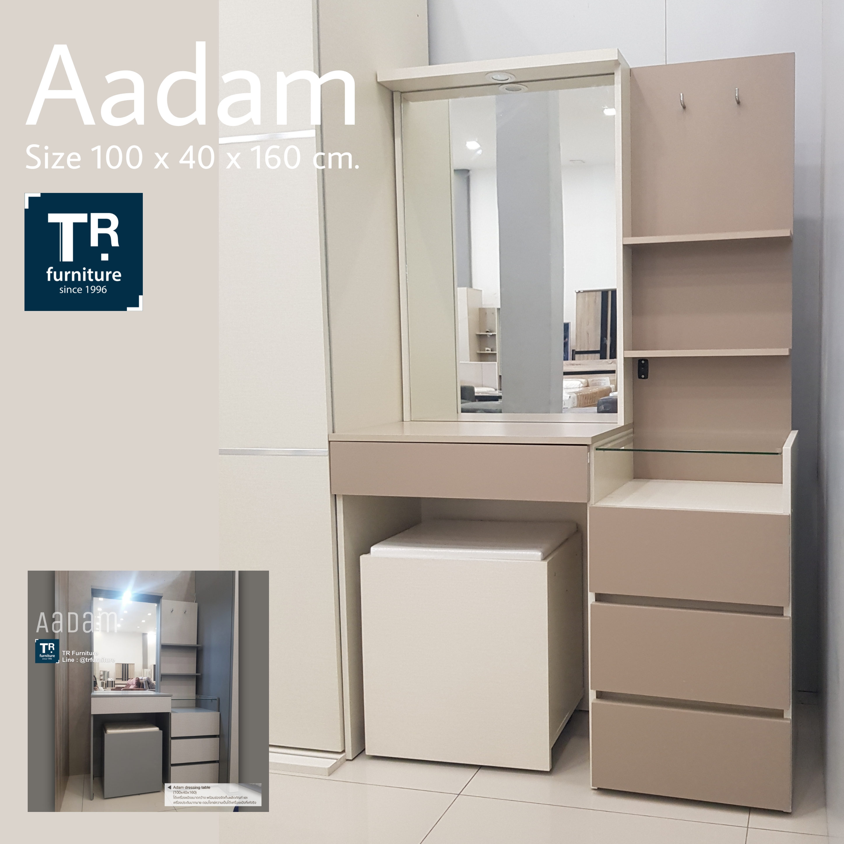 โต๊ะเครื่องแป้ง รุ่น Aadam 100 cm.