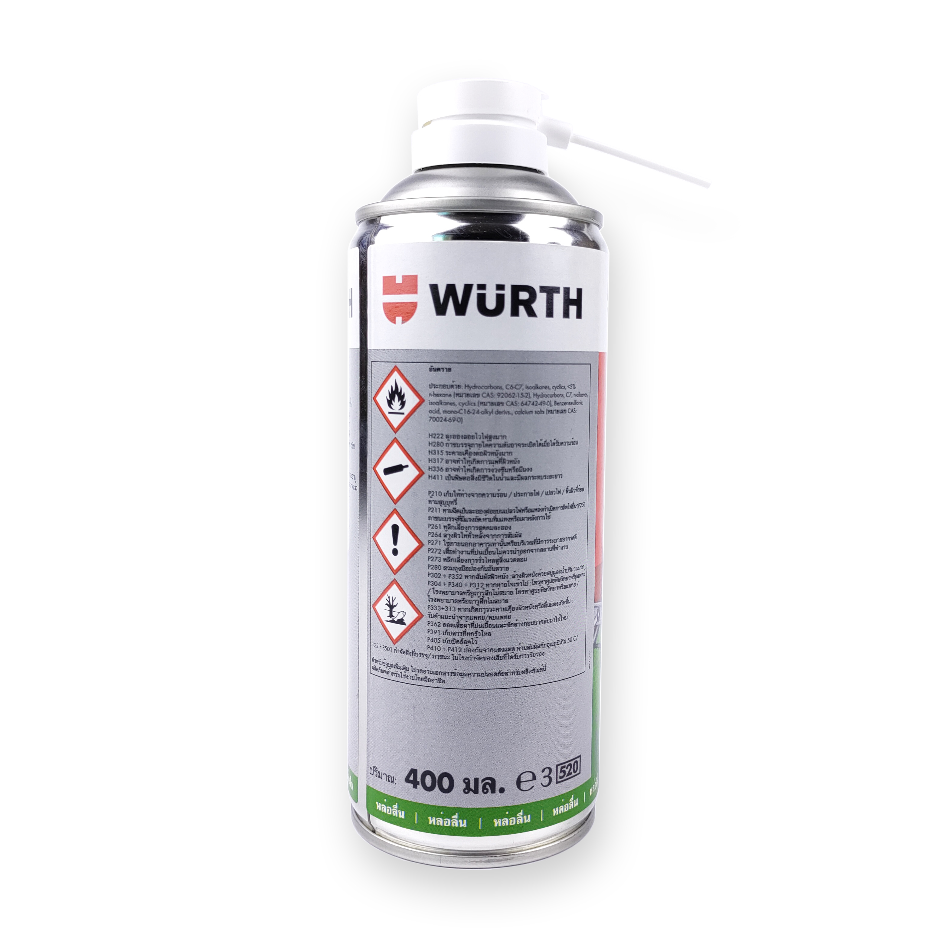 สเปรย์จารบีฉีดโซ่แบบแห้งฝุ่นไม่เกาะ ใช้หล่อลื่นโซ่WURTH HHS® DRYLUBEของแท้ราคาถูก(พร้อมส่งทันใจ2วันถึง)
