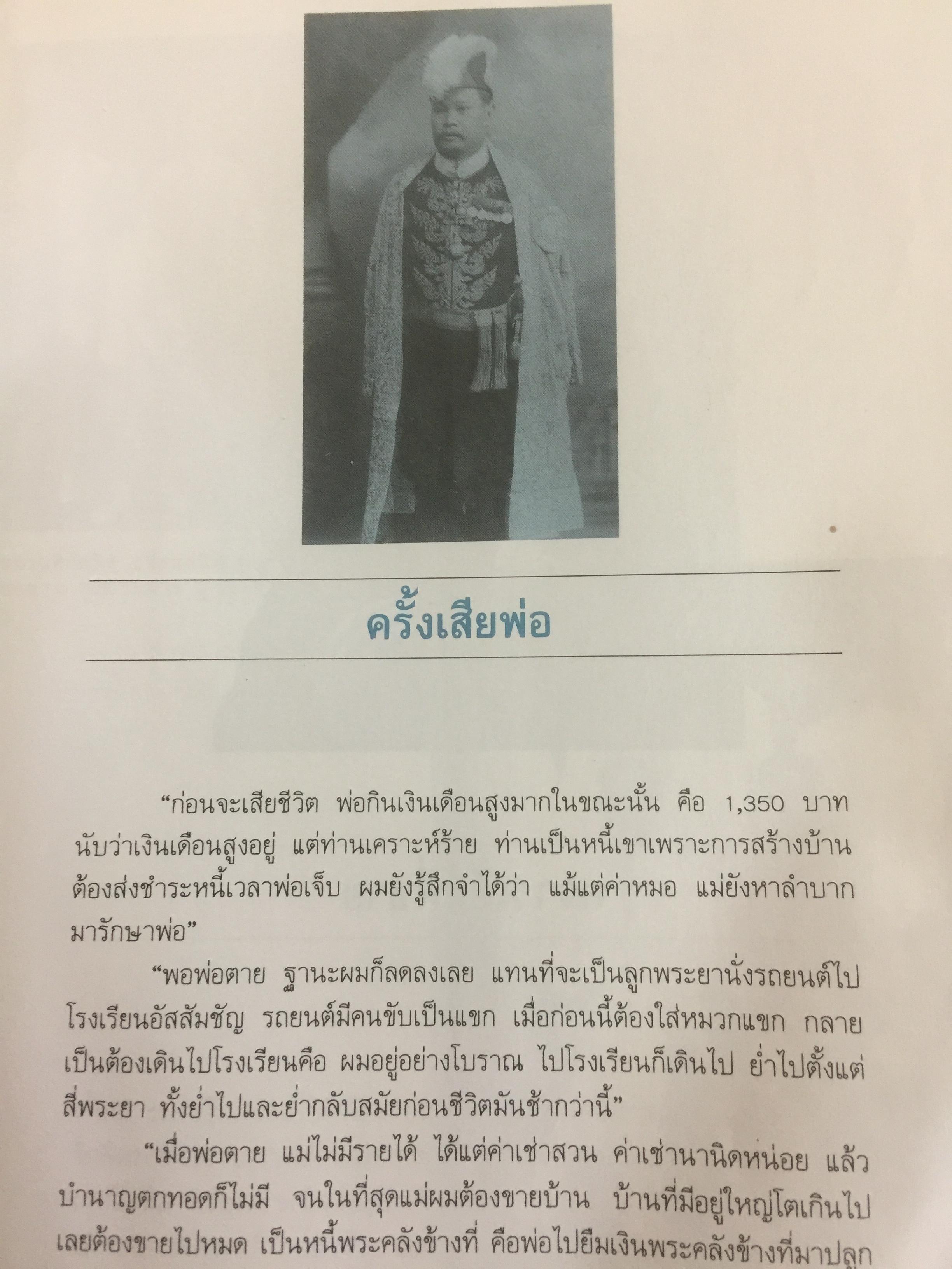 7 รอบ อาจารย์สัญญา ธรรมศักดิ์ 0 กก.
