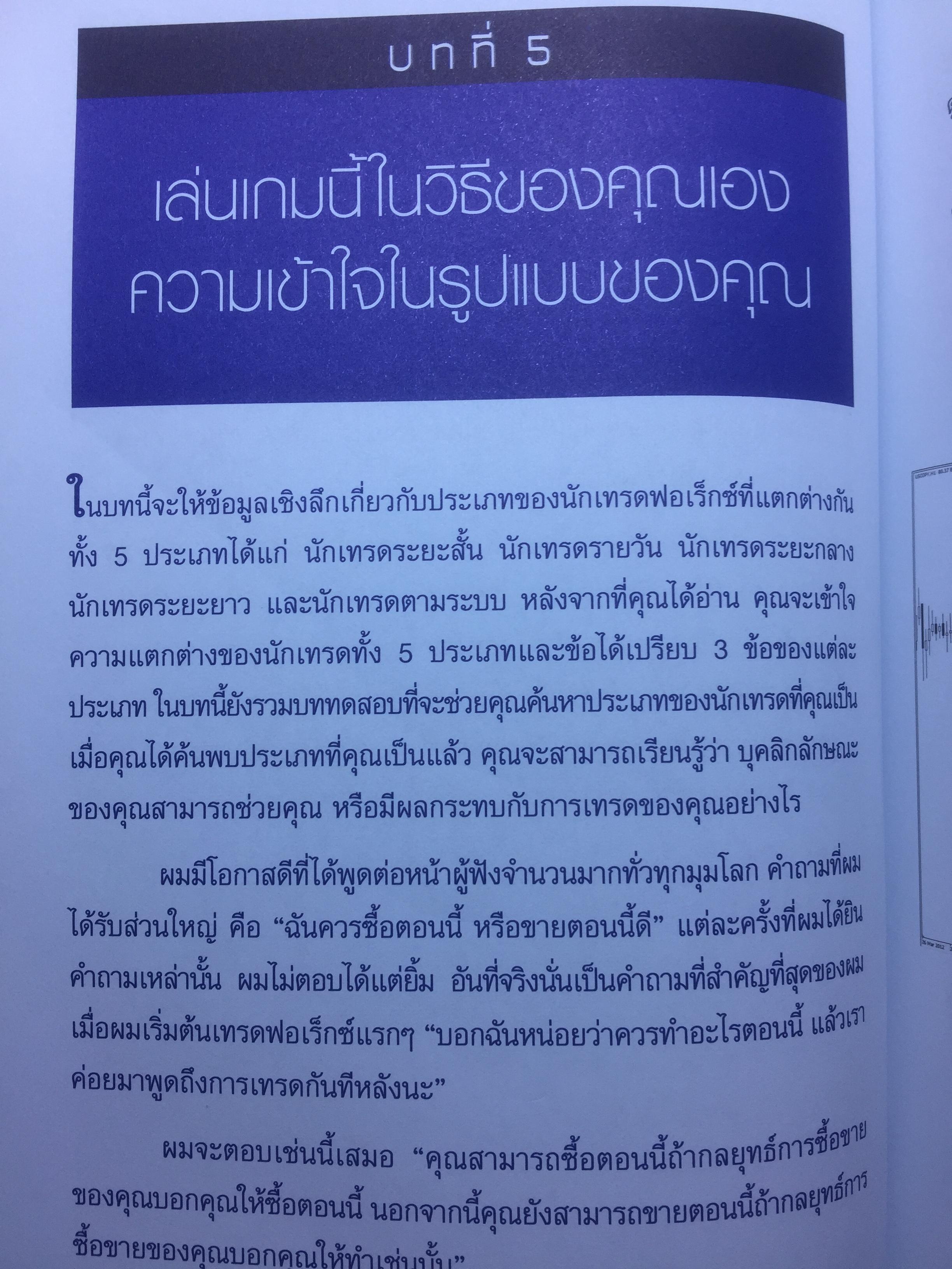 17 กลยุทธ์การทำกำไรในตลาด Forex. 17 Proverb Currency Trading Strategies 4 กก.