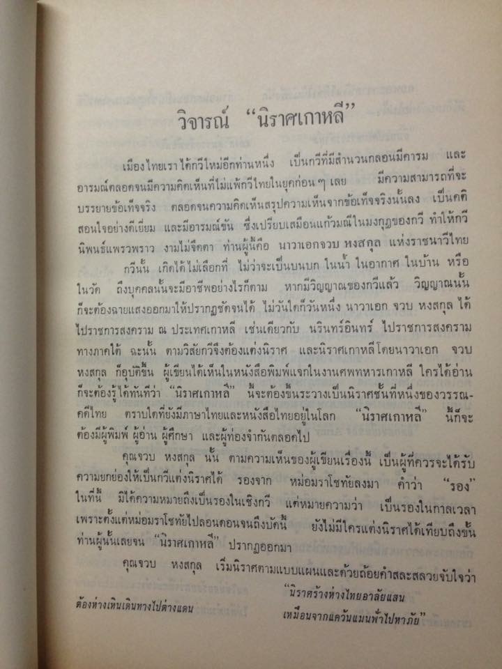 หนังสือที่รัลึก พิมพ์เนื่องในงานฉลองวันครบรอบ 10 ปี เพื่อหารายได้ โดยเสด็จพระราชกุศลสมเด็จพระราชชนนีฯ ช่วยโรงเรียนชายแดน ในวโรกาสวันประสูติ 20 ตุลาคม 2512