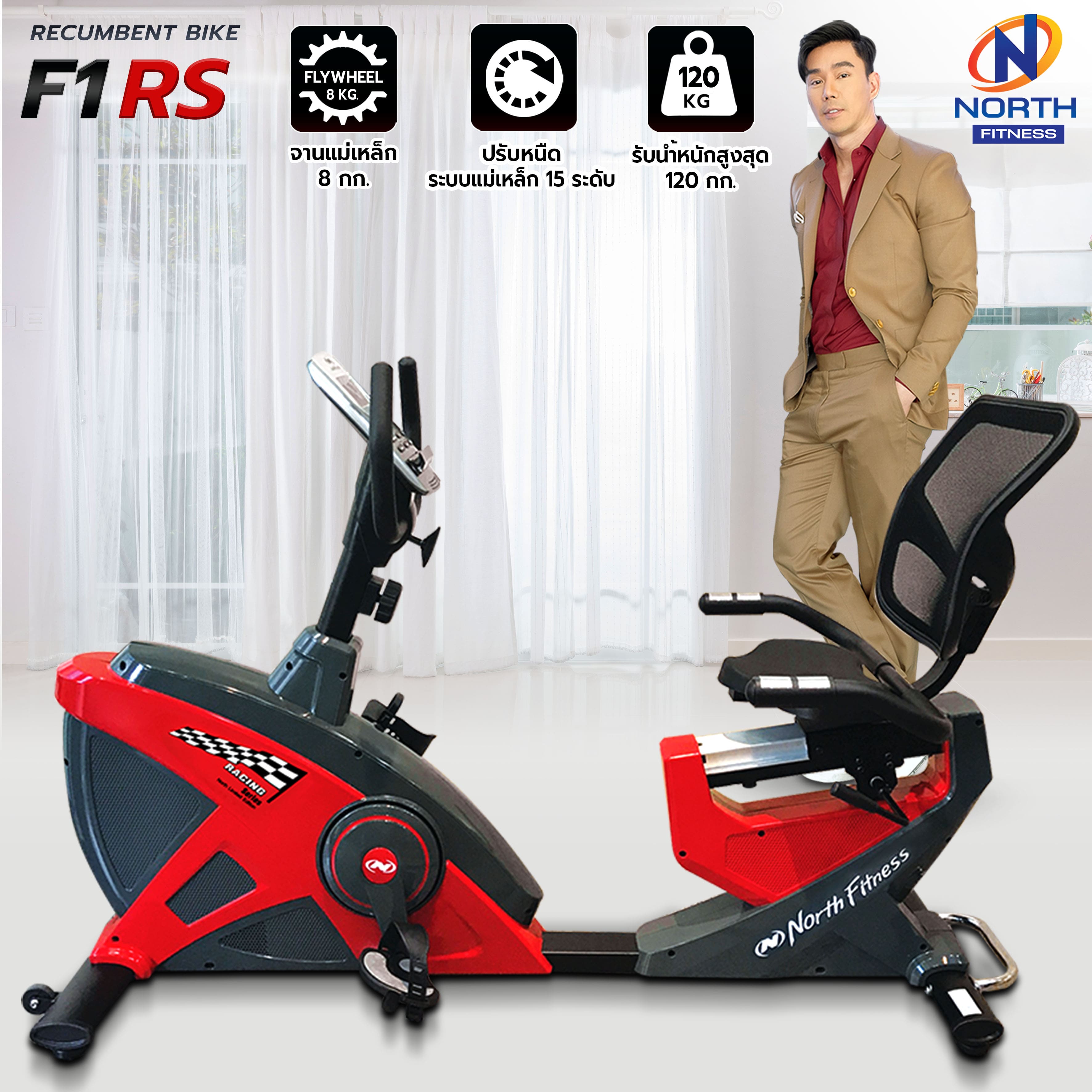 Recumbent Bike F1RS จักรยานเอนปั่น