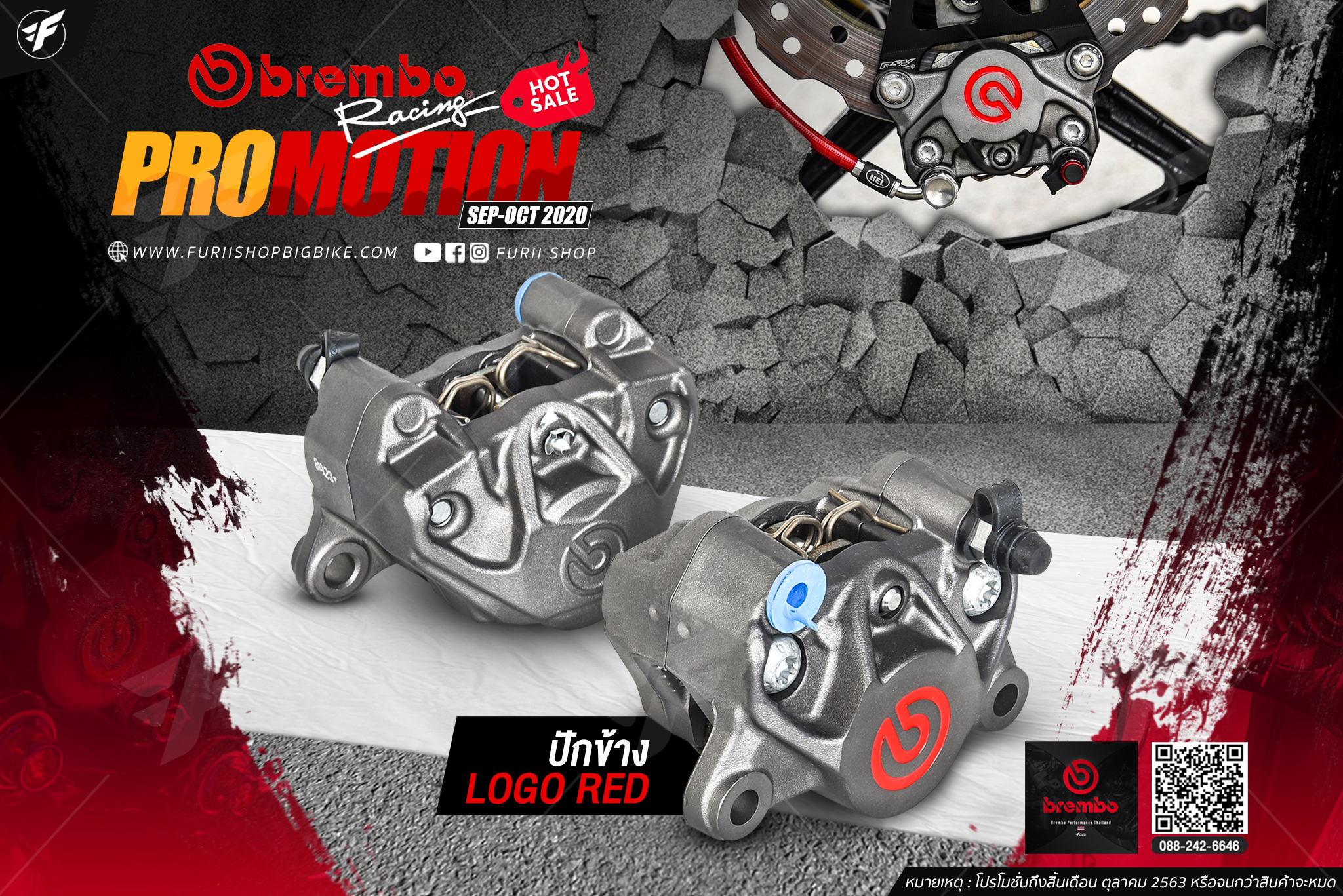 ปั๊มเบรกล่าง Brembo Racing ปักข้าง โลโก้แดง