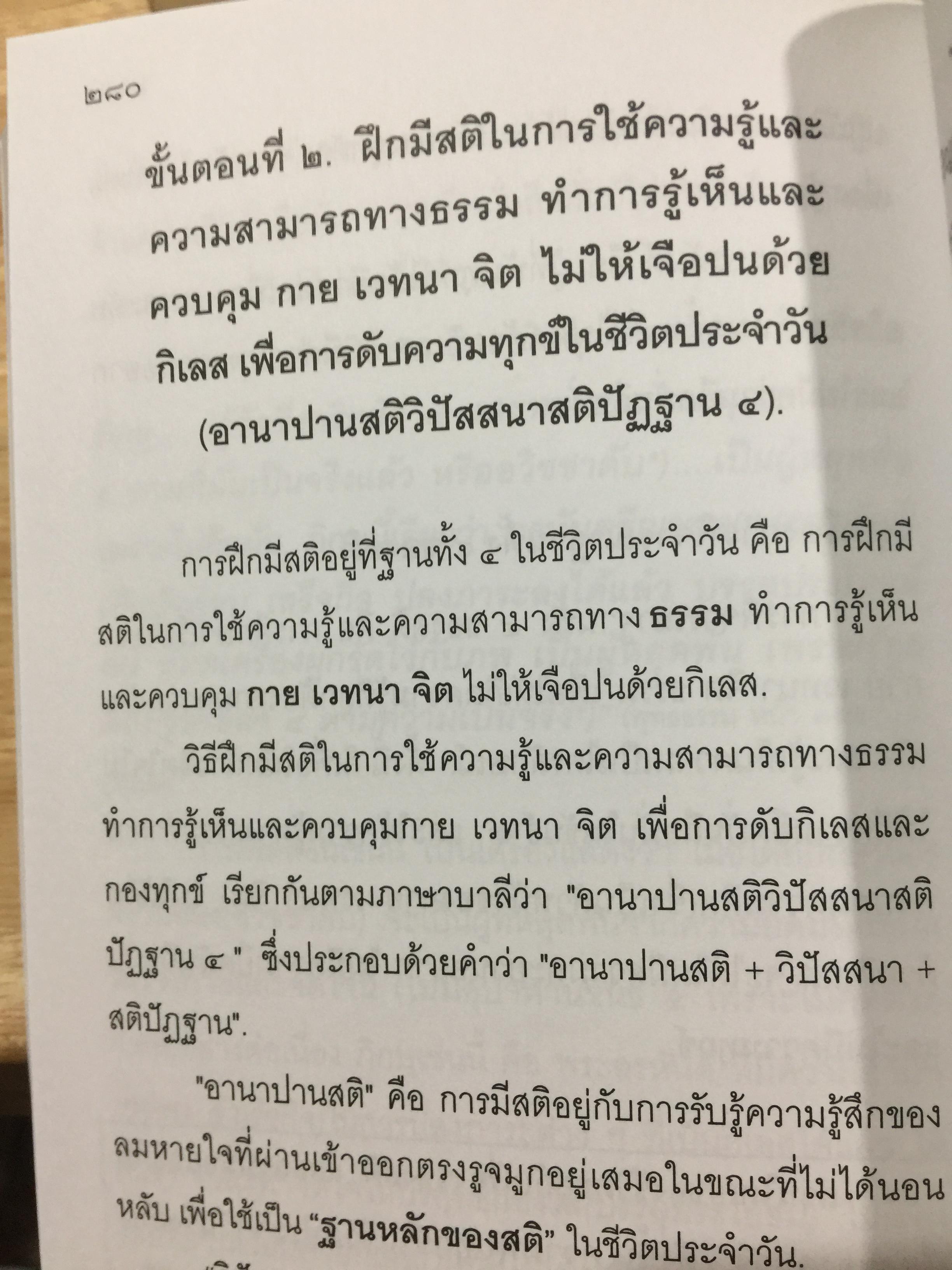 แก่นธรรม (อริยสัจ 4. ประกอบด้วย ปฏิจจสมุปบา มรรค แถม CD MP3 จำนวน 1 แผ่น 0 กก.