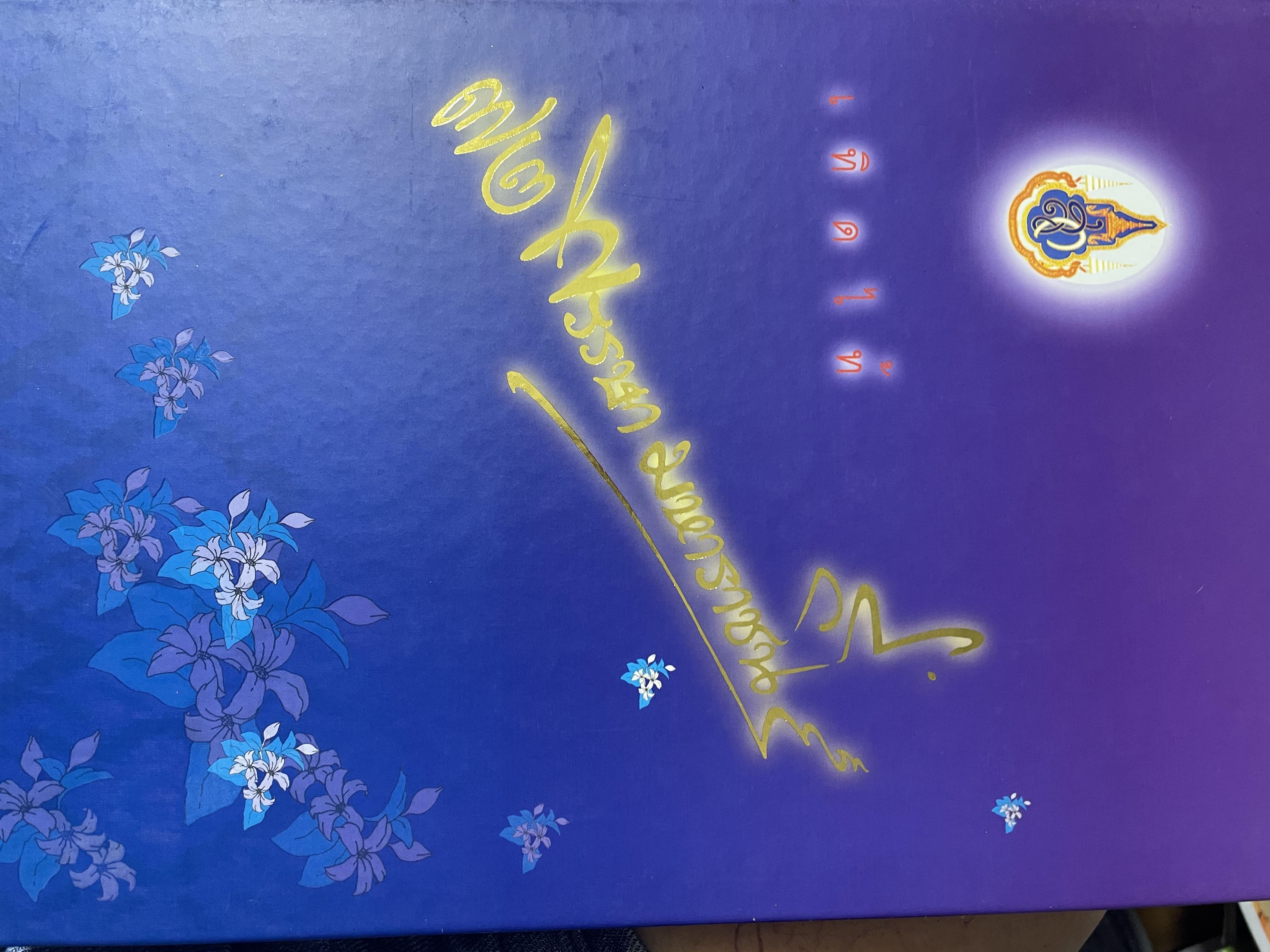 ผ้าไทย มรดกแม่ของแผา่ดิน เทิดไท้ 72 พรรษา มหาราขินึ รวม 3 เล่มปกแข็งเล่มใหญ่ สภาพใหม่ ฯ จากโรงพิมพ์ จัดทำโดย สมาคมแม่บ้านมหาดไทย พ.ศ.2547 18 กก.