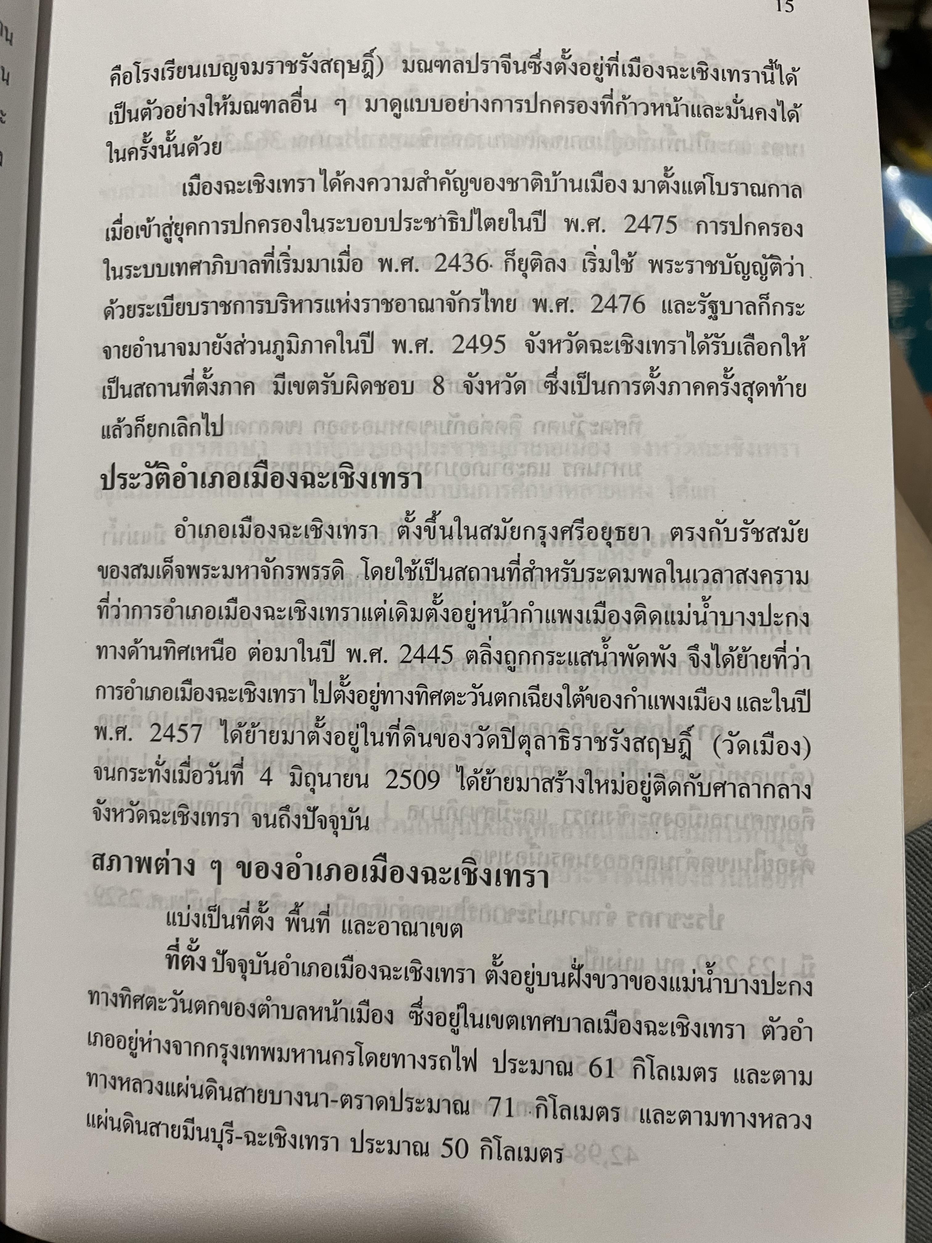 การเข้าทรงและร่างทรง. ความเชื่อ พิธีกรรมและบทบาทที่มีต่อสังคม. ผู้เขียน วิรัช-นิภาวรรณ วิรัชนิภาวรรณ 0 กก.