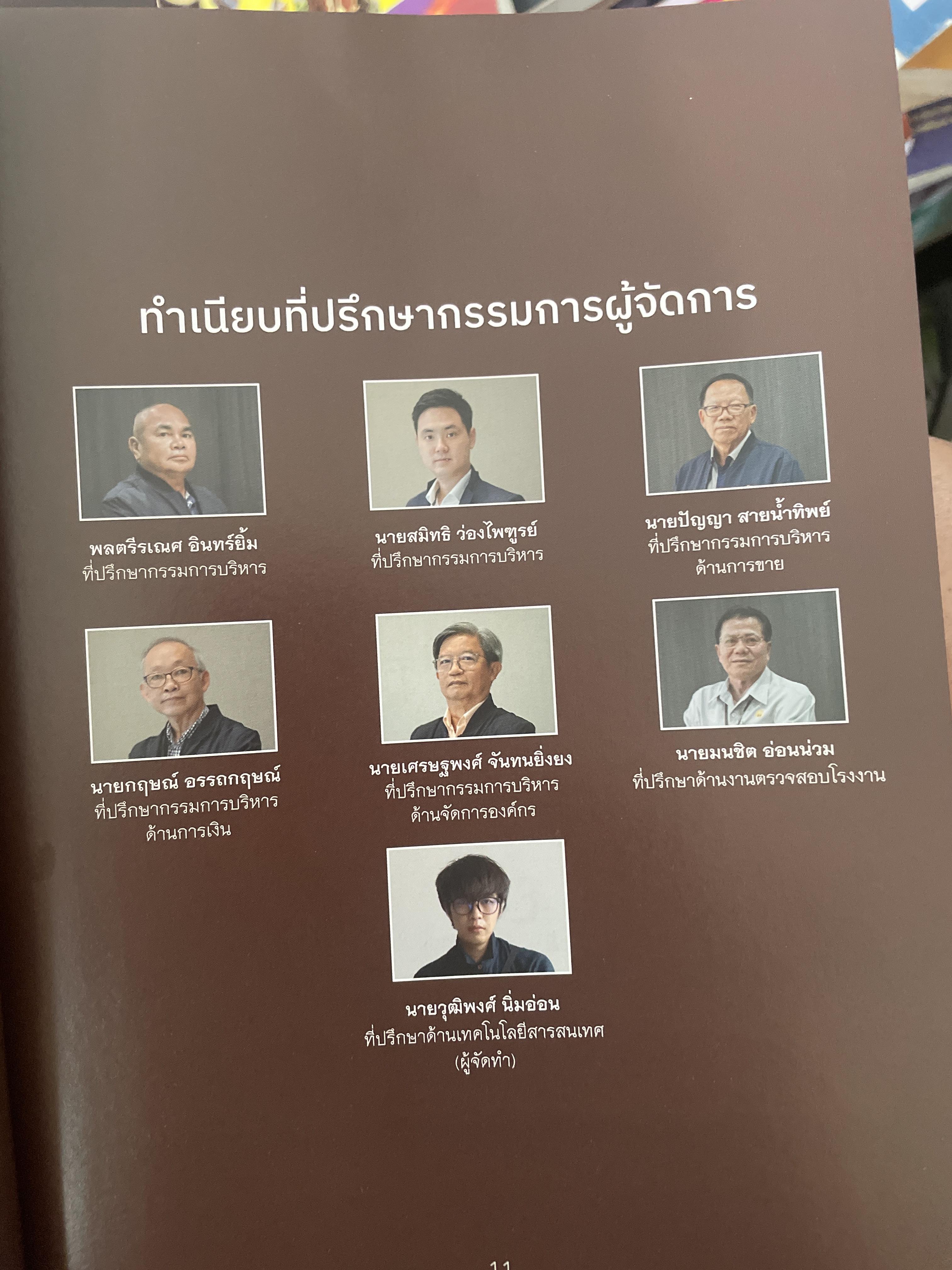 พิษณุโลก คู่มือแนะนำสถานที่ท่องเที่ยวและร้านอาหาร 2 กก.