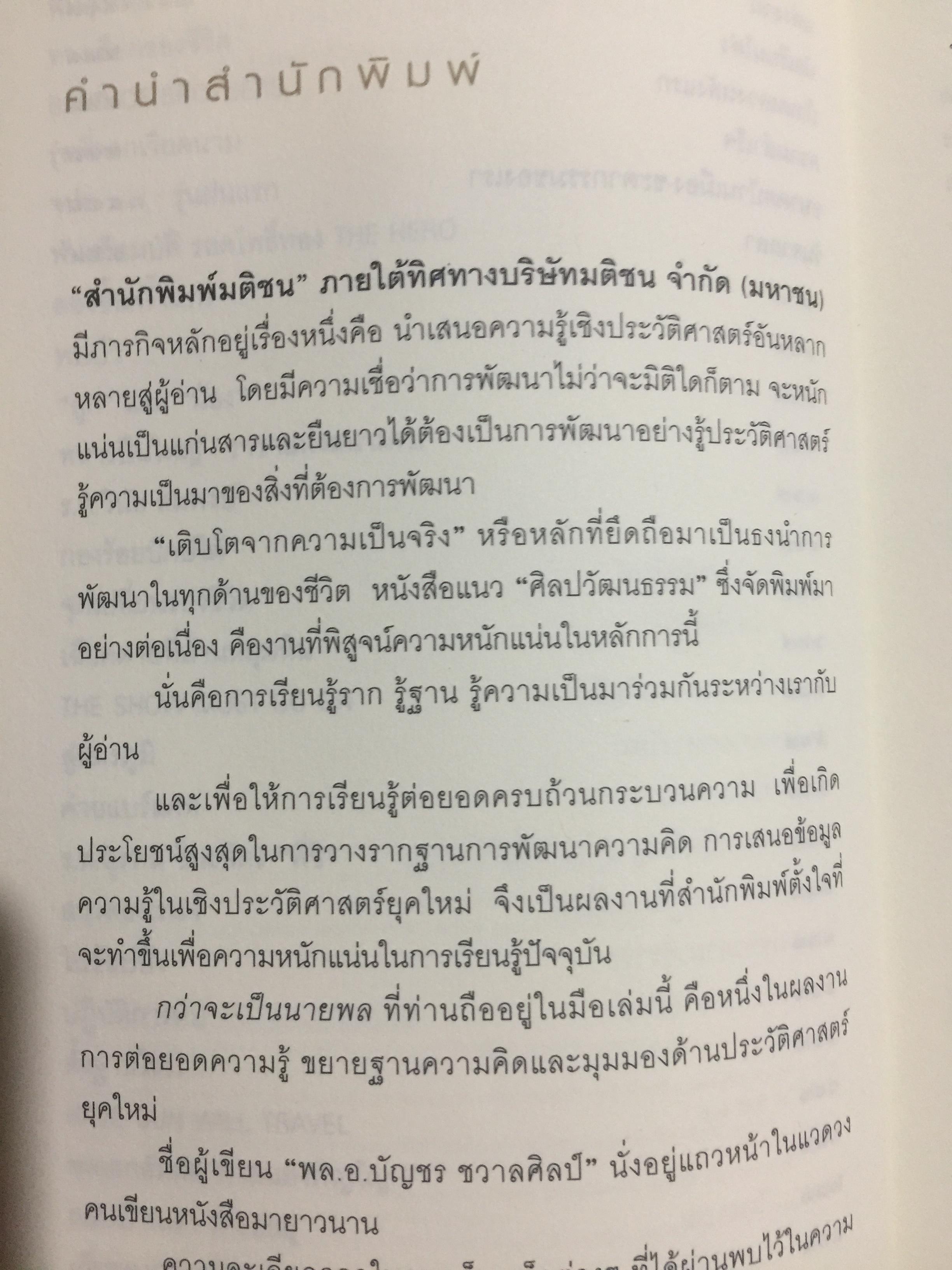 กว่าจะเป็นนายพล(ก้าวแรก). สำรวจก้าวชีวิตบนเส้นทางแห่งความเป็นนายทหาร อาชีพแห่งเกียรติยศ. ผู้เขียน พล.อ. บัญชร ชวาลศิลป์ 0 กก.
