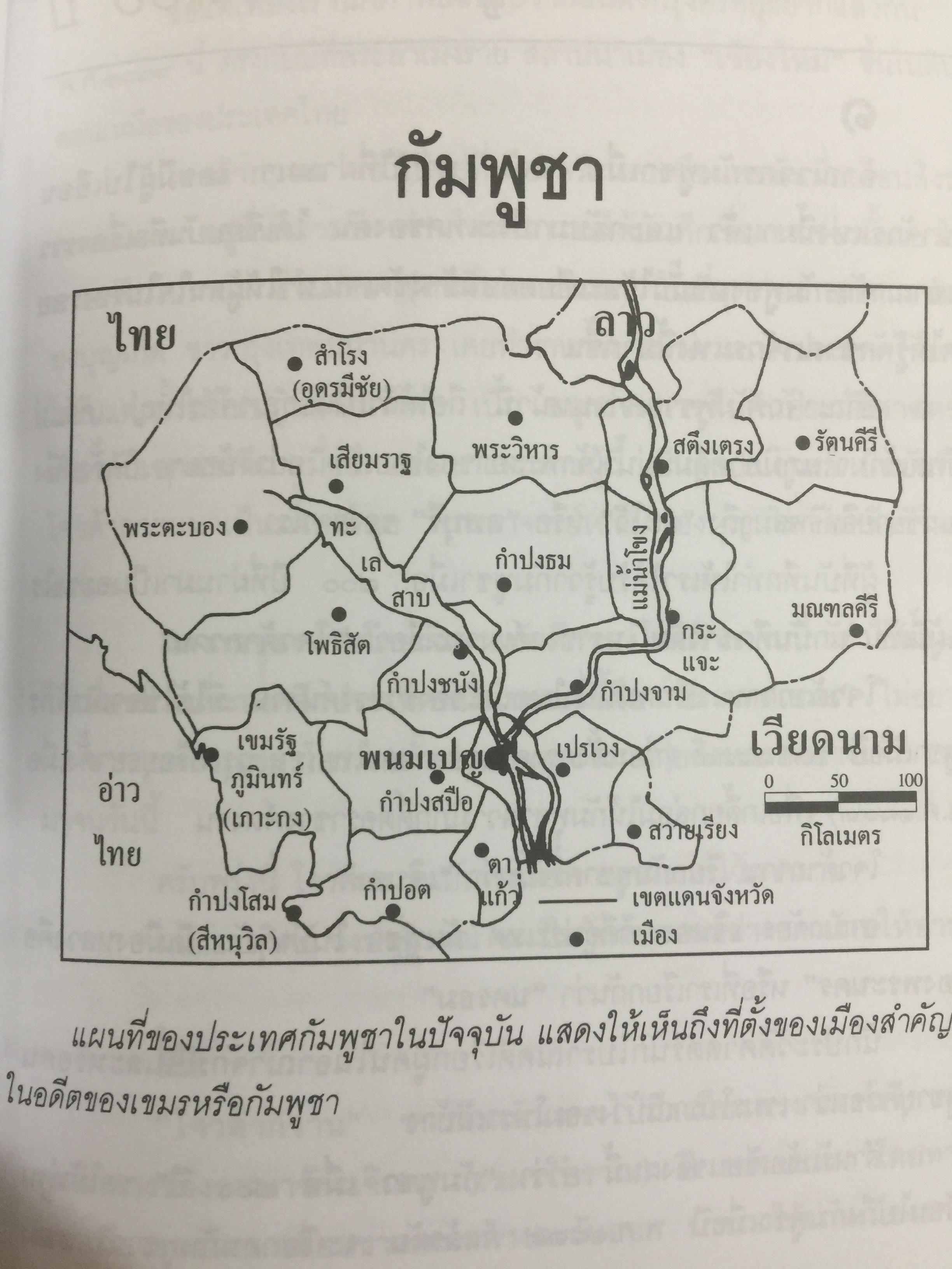 ที่นี่เมืองลพบุรี รวมบทความเชิงประวัติศาสตร์ 10 เรื่อง ผู้เขียน วรวิทย์ วงษ์สุวรรณ์ 0 กก.