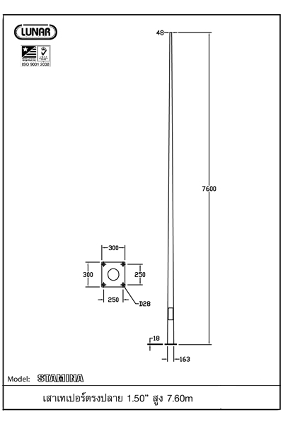 เสาไฟถนน ปลายตรง 1.5 นิ้ว สูง 7.60 เมตร