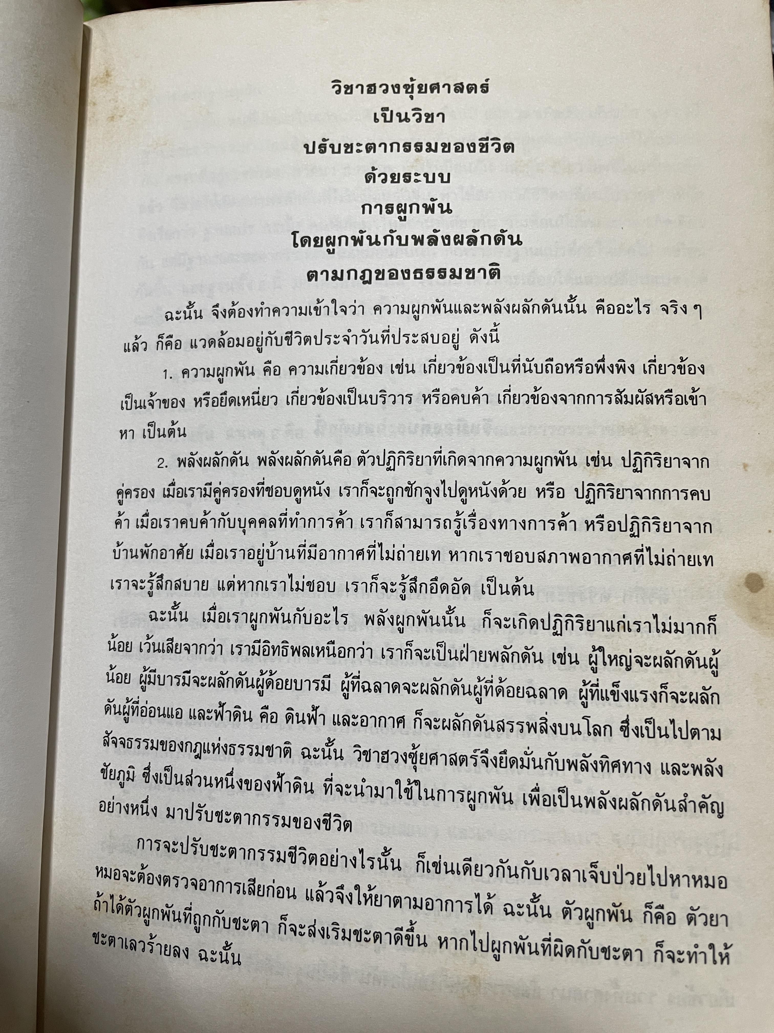 ปฎิทิน 3 ภาษา ไทย สากล จีน ตั้งแค่ พ:ศ.2446-2574 ปฎิทินผูกดวงจีน โดยย อาจารย์ชัยเทษฐ์ เชี่ยวเวช 4,500 กรัม
