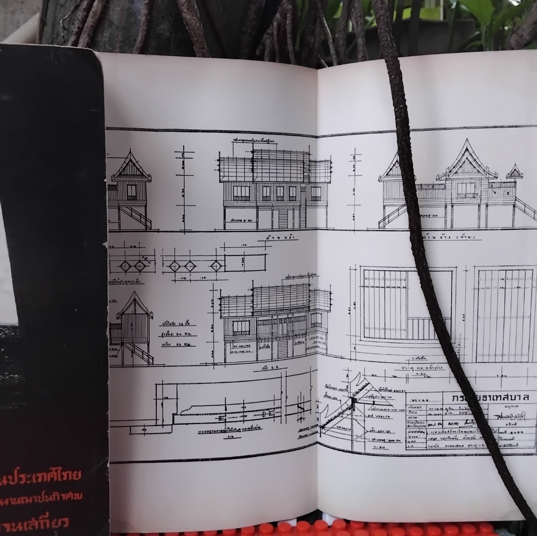 สถาปัตยกรรมในประเทศไทย พิมพ์เป็นอนุสรณ์ ในงานฌาปนกิจศพ นายสันต์ โรจนเสถียร ปี 2513