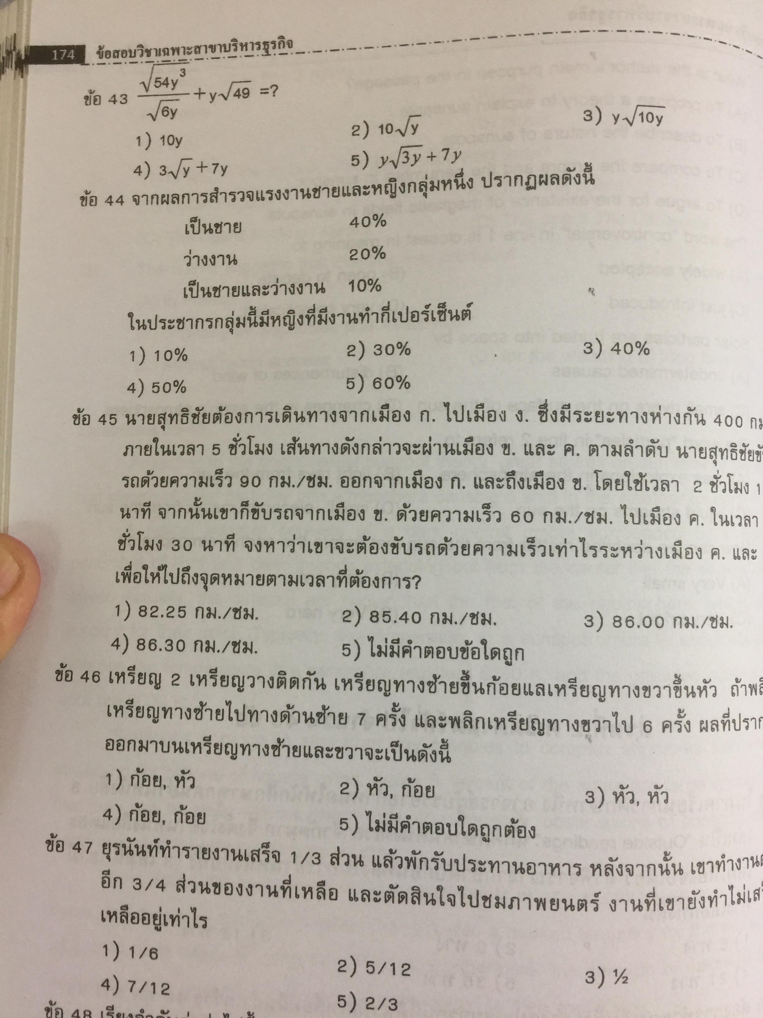 รวมแนวข้อสอบ MBA Master of Business Administration 0 กก.