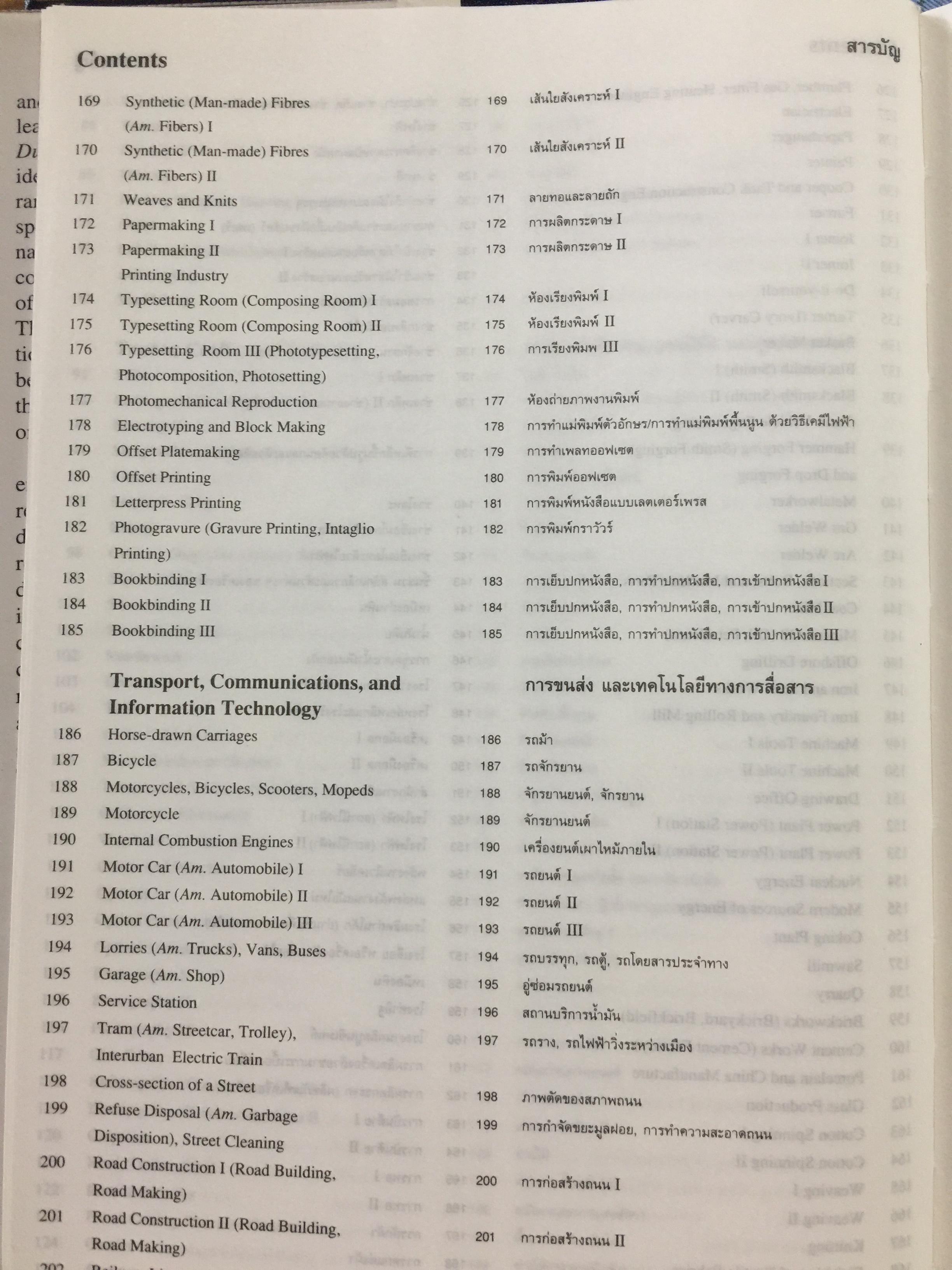 The OXFORD-DUDEN. PICTURAL THAI & ENGLISH DICTIONARY 0 กก.