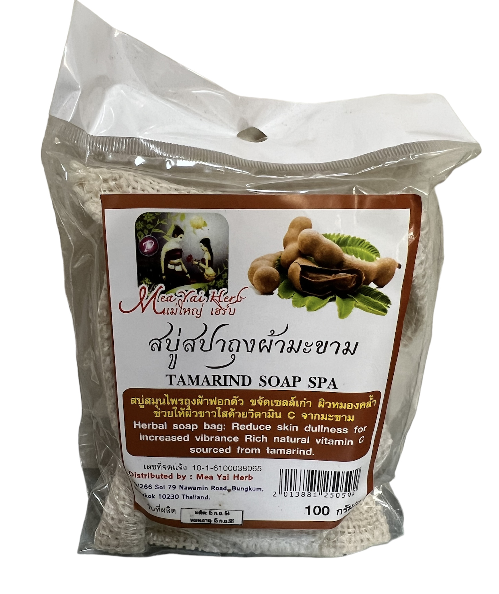 สบู่สปาถุงผ้า มะขาม<แม่ใหญ่ เฮิร์บ> (100 กรัม) ราคา 35฿ ( 6 ชิ้น ส่ง 33 ฿)