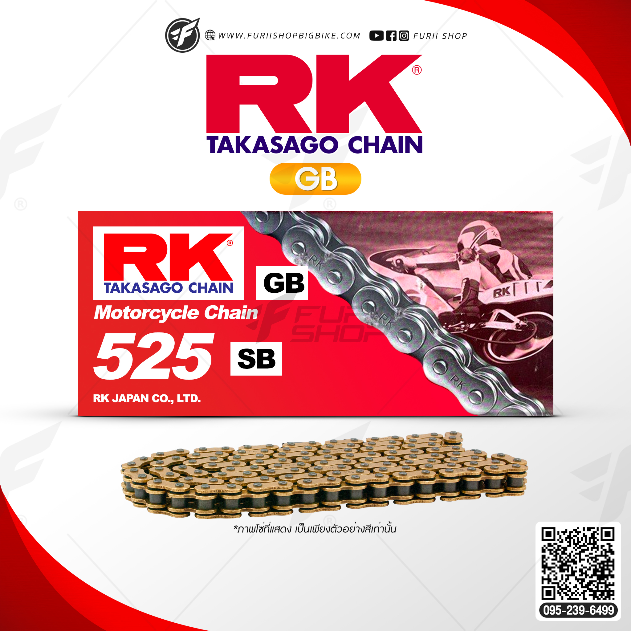 โซ่ RK แท้ 525SB 250cc GB525SB-120L (สี Full Gold) สำหรับรถมอเตอร์ไซค์ 250cc