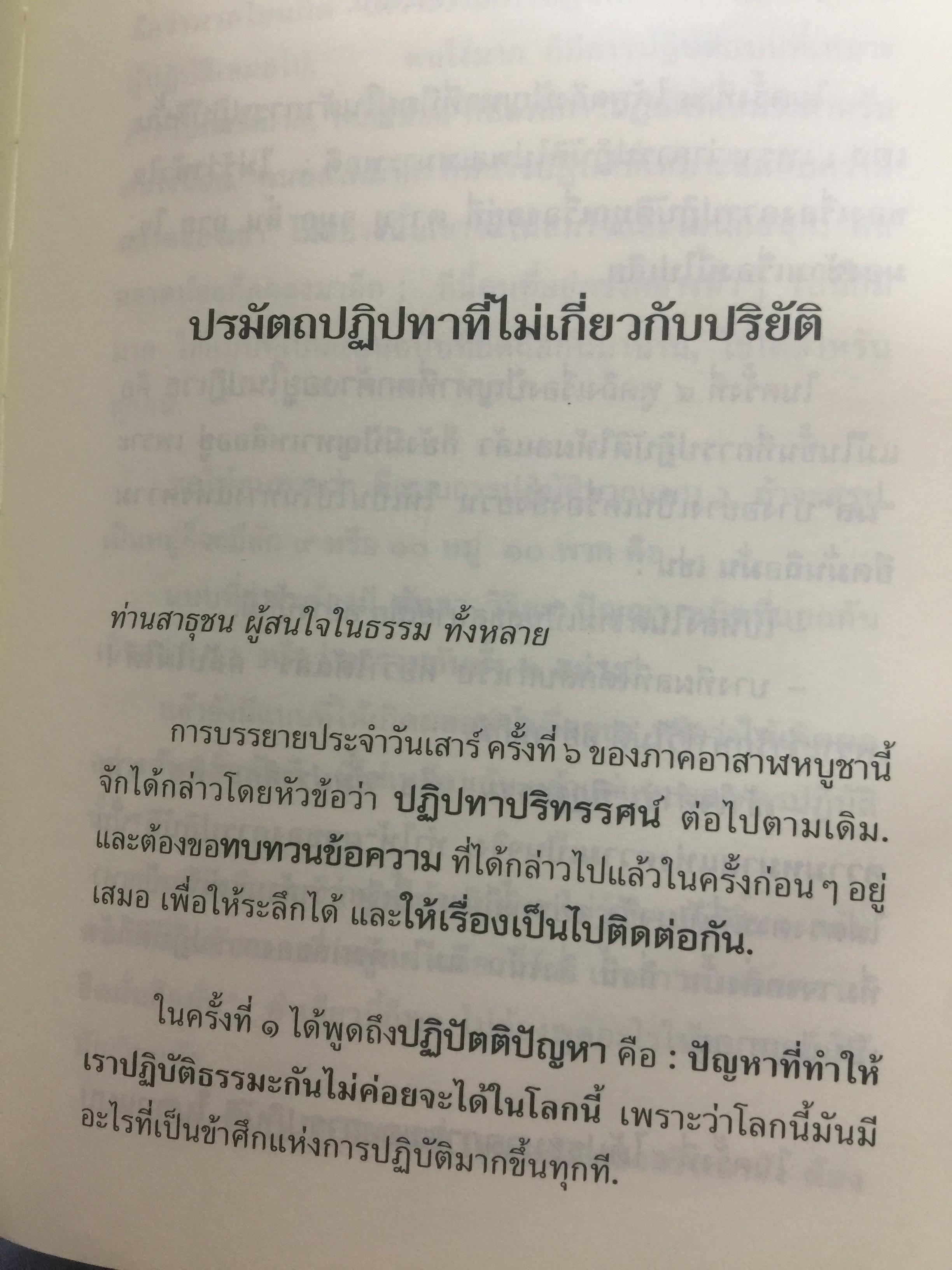 วิธีฝึกสมาธิ วิปัสสนา. ฉบับนานาแบบอย่างสมบูรณ์ ปรับปรุงใหม่โดย “เช่นนั้นเอง” 3,500 กรัม