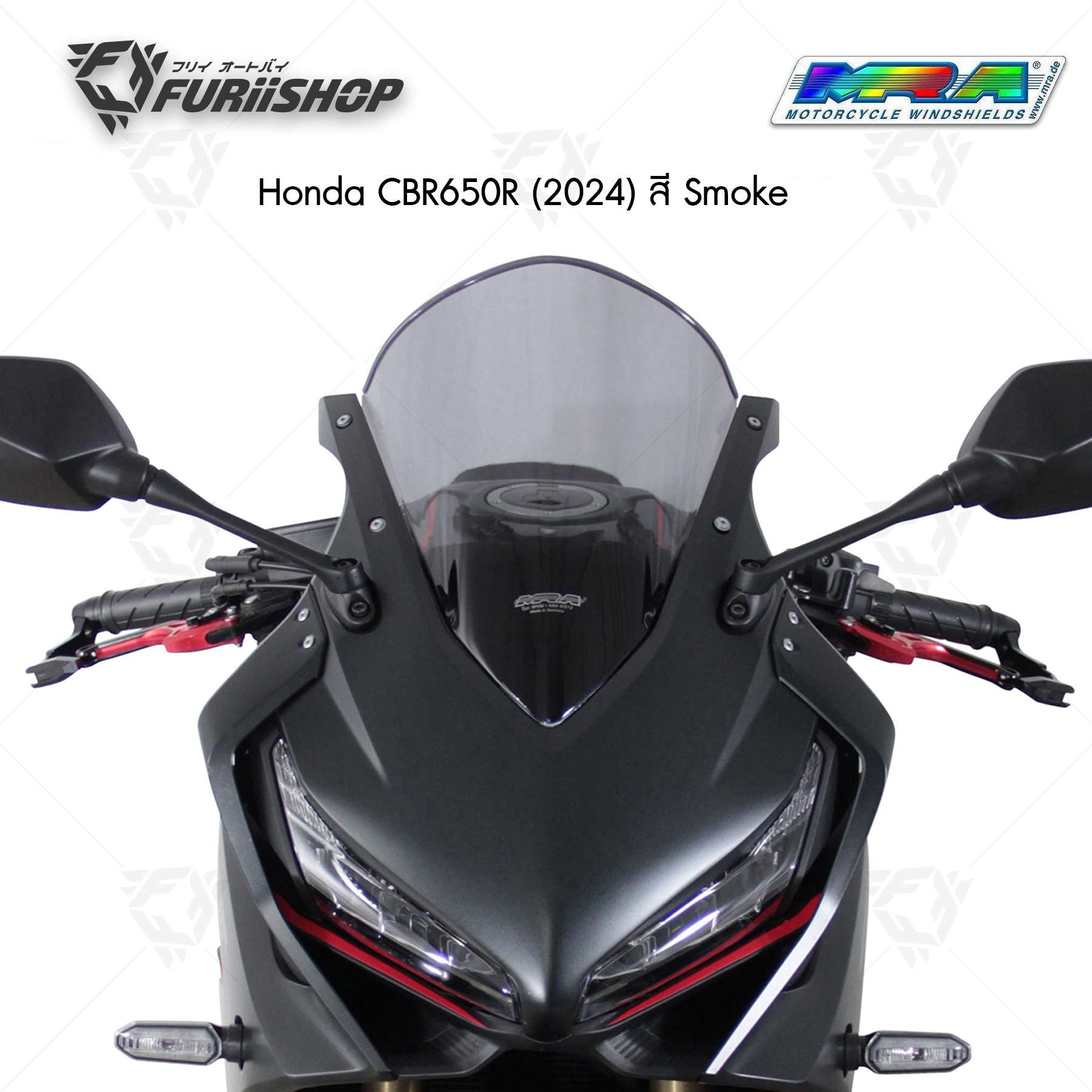 ชิลด์หน้า MRA Windshield : Honda CBR650R (2024) สี Smoke