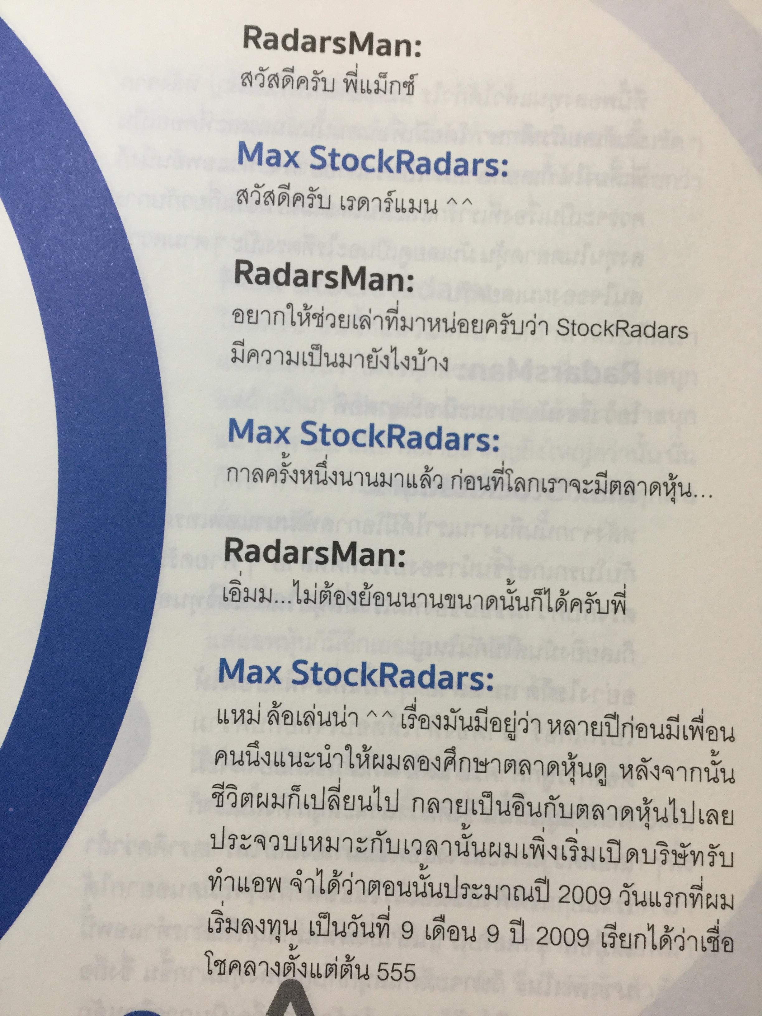 เปิดเรดาร์หาหุ้นเด็ด. ทำเรื่องหุ้นให้เป็นเรื่องง่าย ลงทุนออน์ไลน์ได้ด้วยแอพเดียว. เฉลยคำตอบ.ซื้อหุ้น ตัวไหนดี 0 กก.