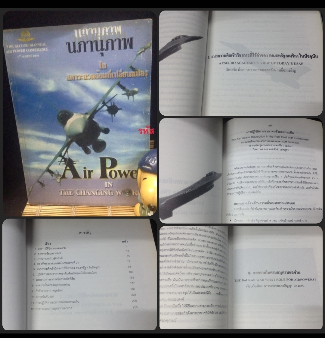 รถถังประจำบาน/ระบบขีปนาวุธ/การรบทางอากาศ/ทะยานขึ้นฟ้าสู่อวกาศ/อำนาจยิงของยานเกราะ ของ พล.อ.ต.ปรีชา ศรีวาลัย มือ1