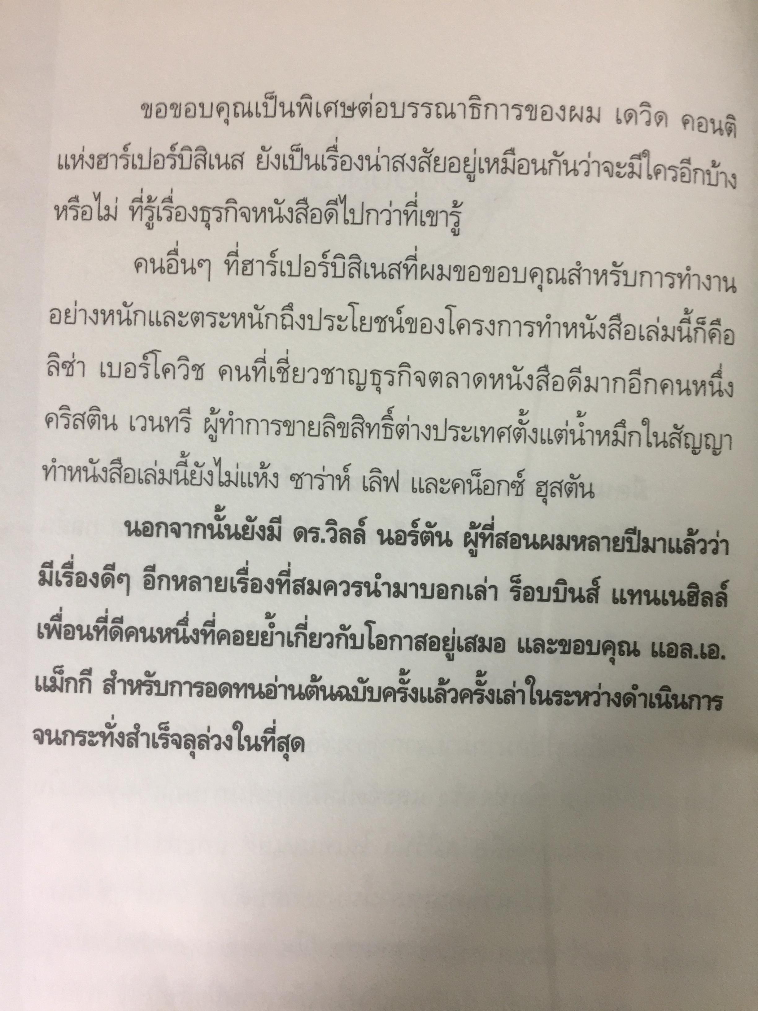มหัศจรรย์นิสสัน. TURN AROUND คาร์ลอส กอส์น ผู้สร้างความยิ่งใหญ่ให้กับ NISSAN 3,500 กรัม